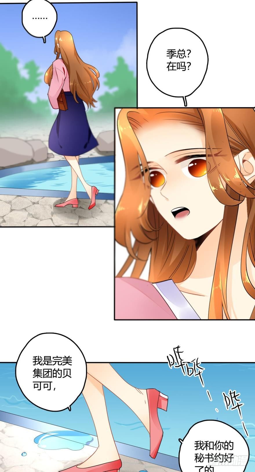 情兽不要啊！韩漫全集-16话：虎鲸变成裸男了！无删减无遮挡章节图片 