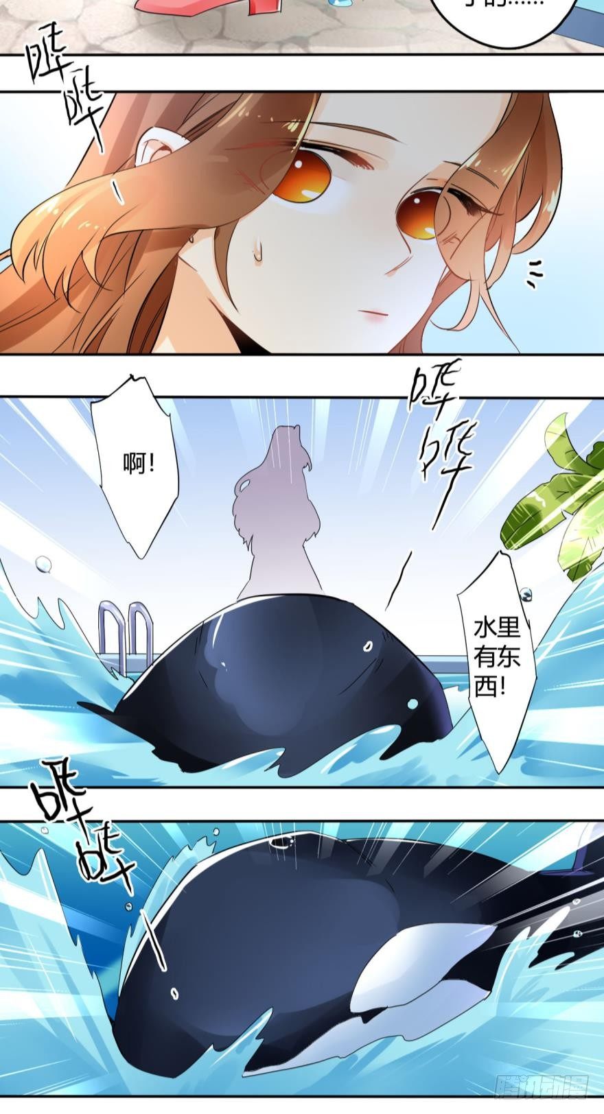 情兽不要啊！韩漫全集-16话：虎鲸变成裸男了！无删减无遮挡章节图片 