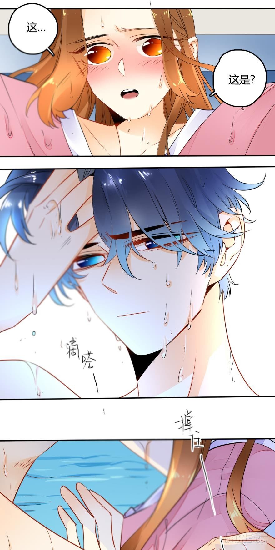 情兽不要啊！韩漫全集-16话：虎鲸变成裸男了！无删减无遮挡章节图片 