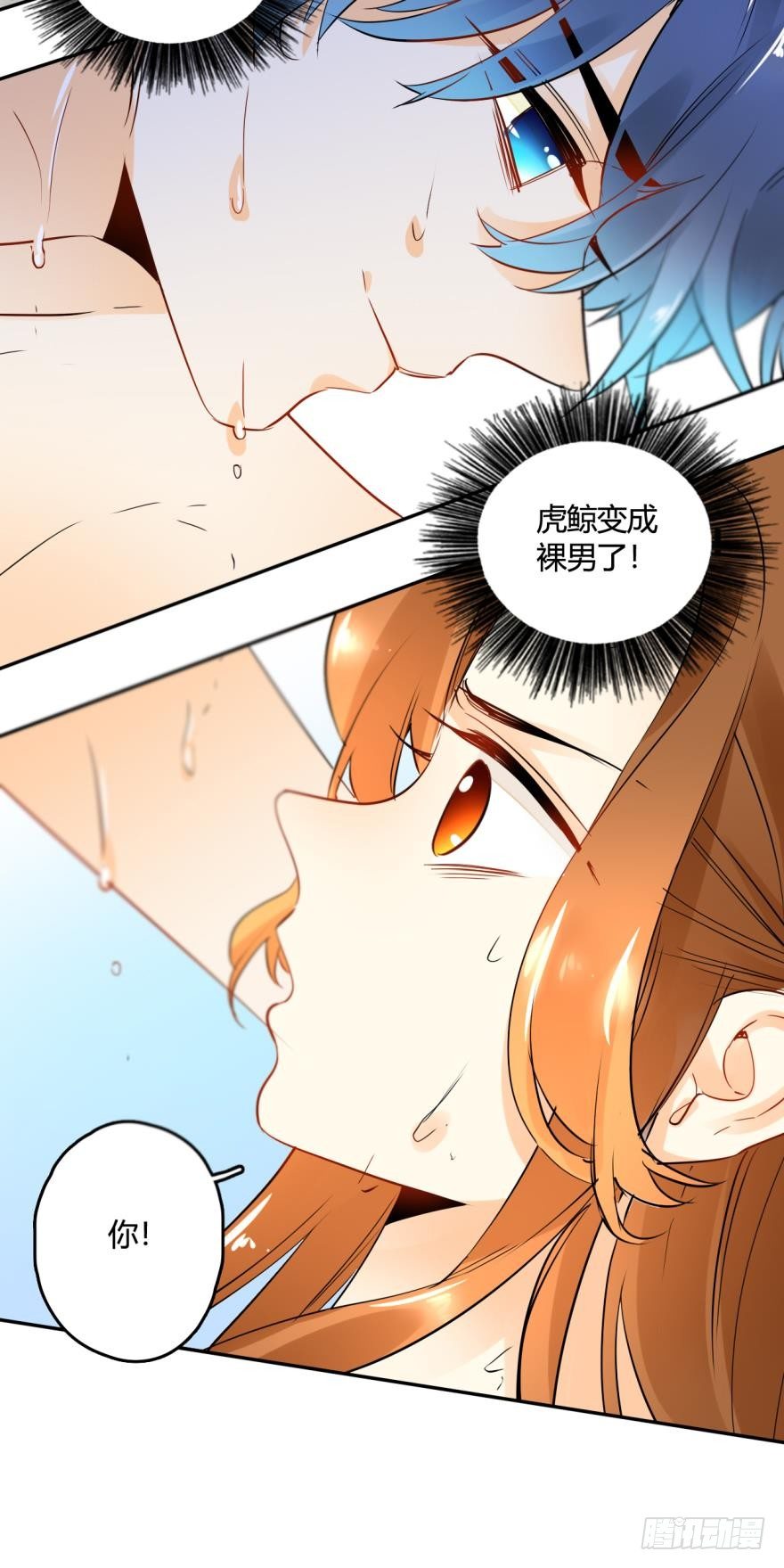 情兽不要啊！韩漫全集-16话：虎鲸变成裸男了！无删减无遮挡章节图片 