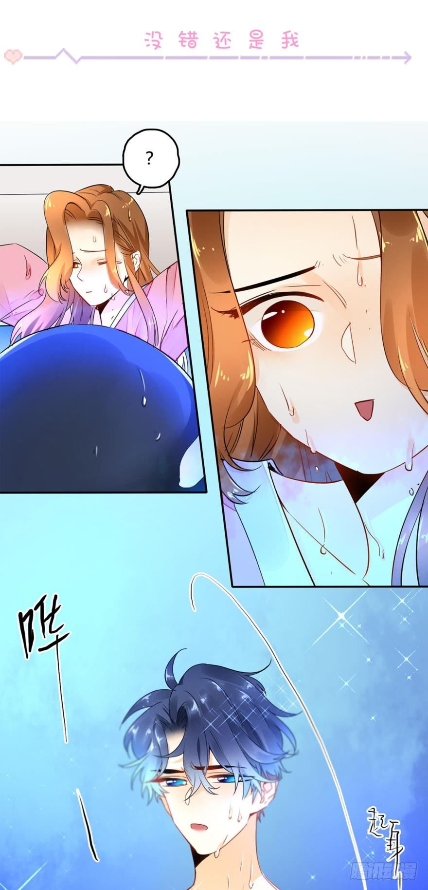 情兽不要啊！韩漫全集-16话：虎鲸变成裸男了！无删减无遮挡章节图片 