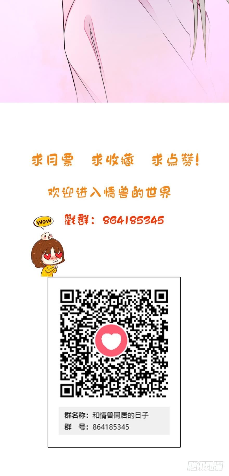 情兽不要啊！韩漫全集-16话：虎鲸变成裸男了！无删减无遮挡章节图片 