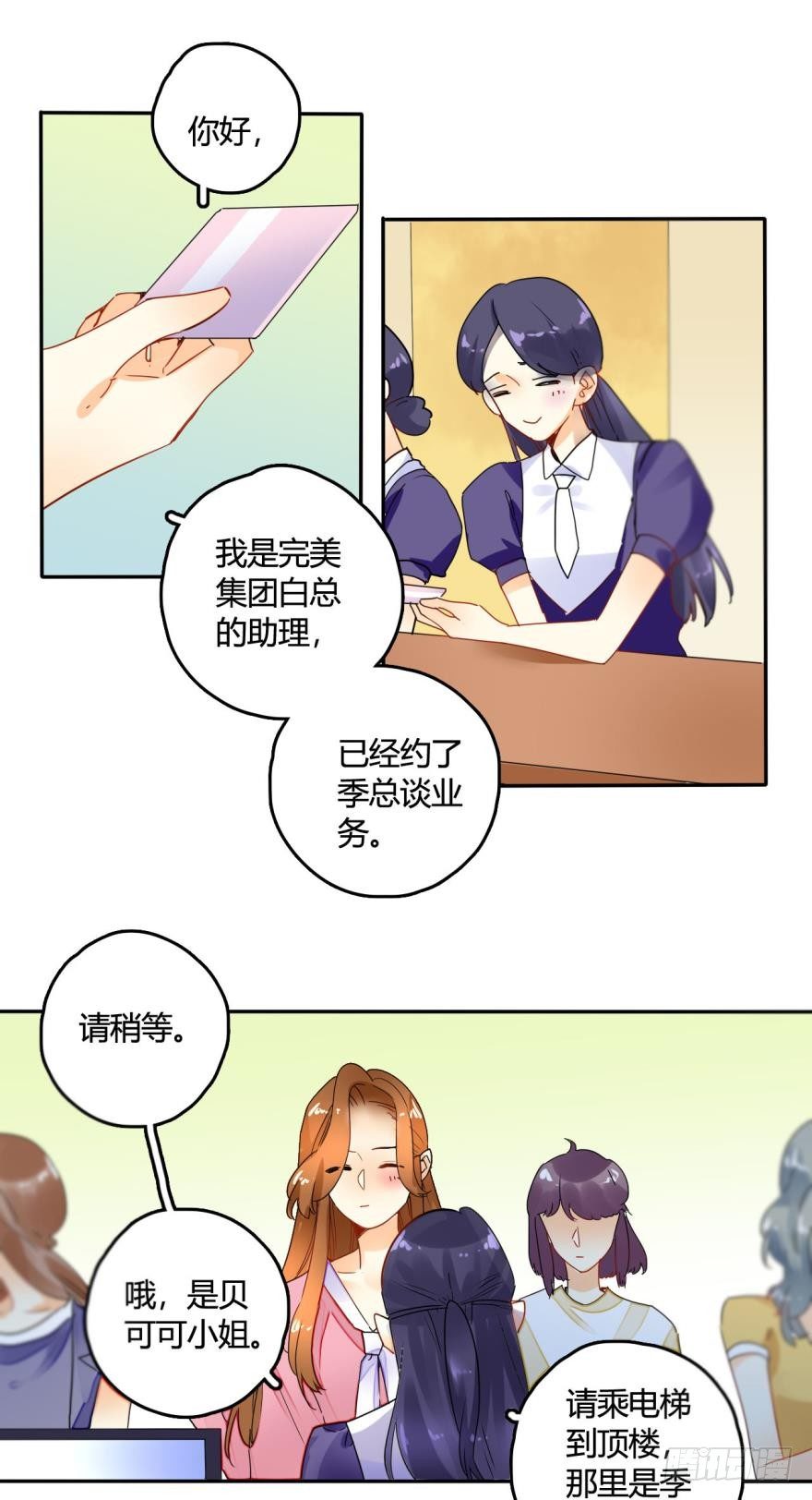 情兽不要啊！韩漫全集-16话：虎鲸变成裸男了！无删减无遮挡章节图片 