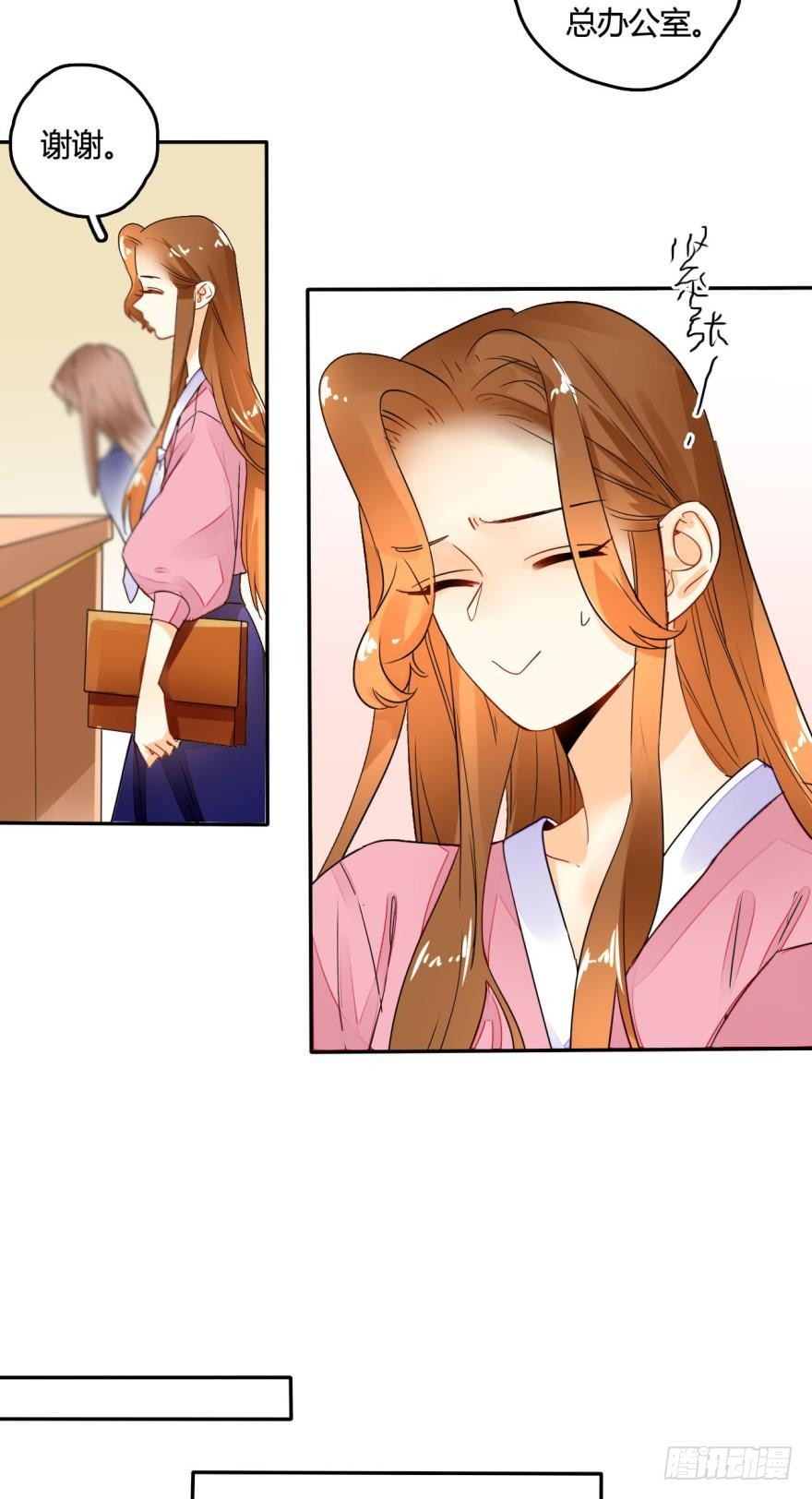 情兽不要啊！韩漫全集-16话：虎鲸变成裸男了！无删减无遮挡章节图片 