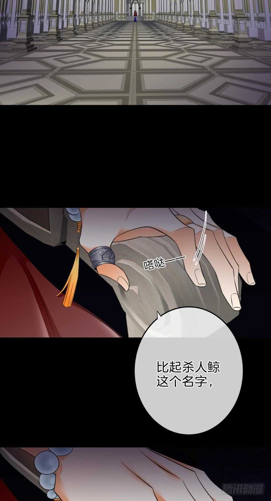 情兽不要啊！韩漫全集-158话：虎鲸，杀手鲸无删减无遮挡章节图片 