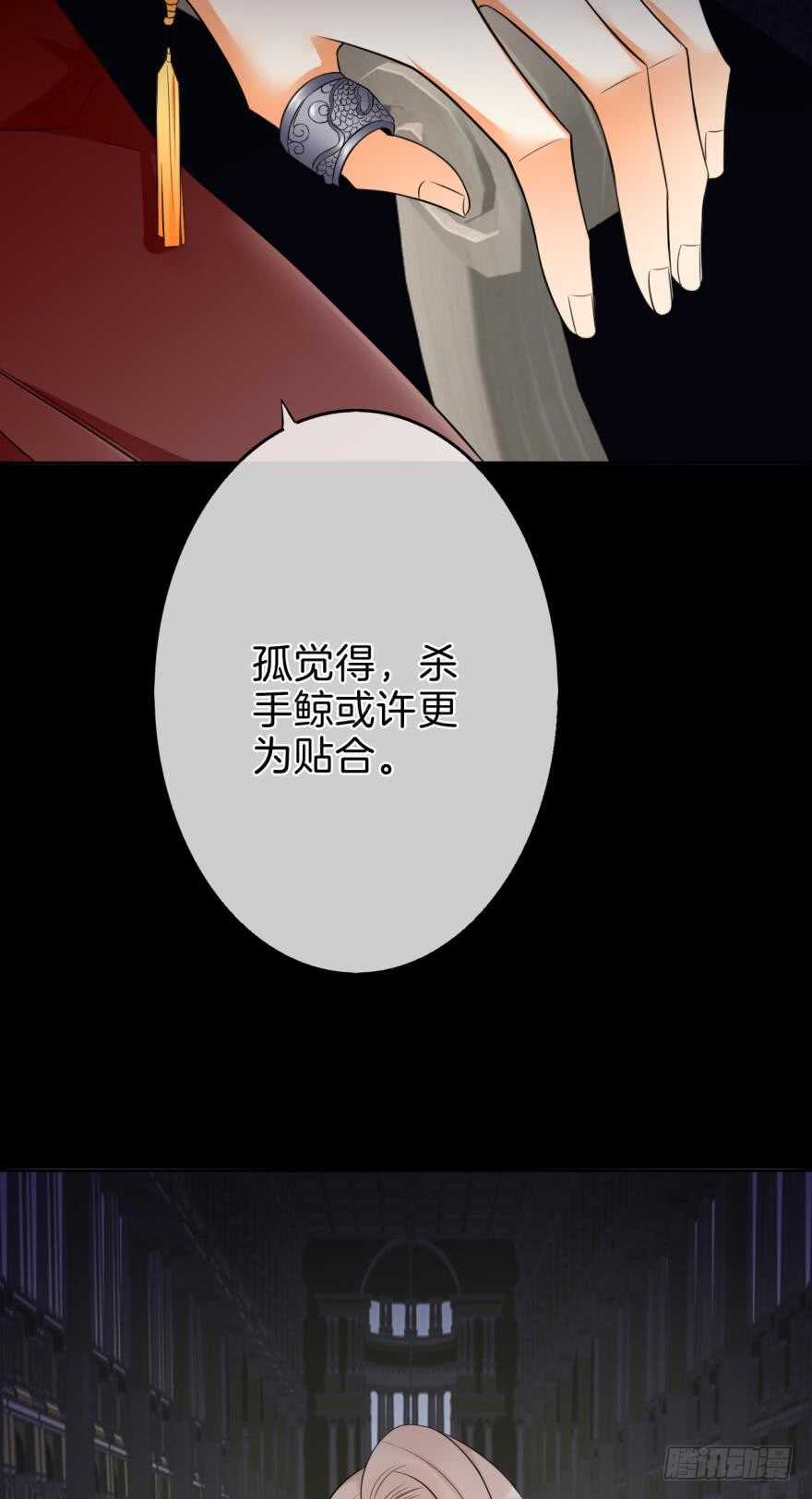 情兽不要啊！韩漫全集-158话：虎鲸，杀手鲸无删减无遮挡章节图片 