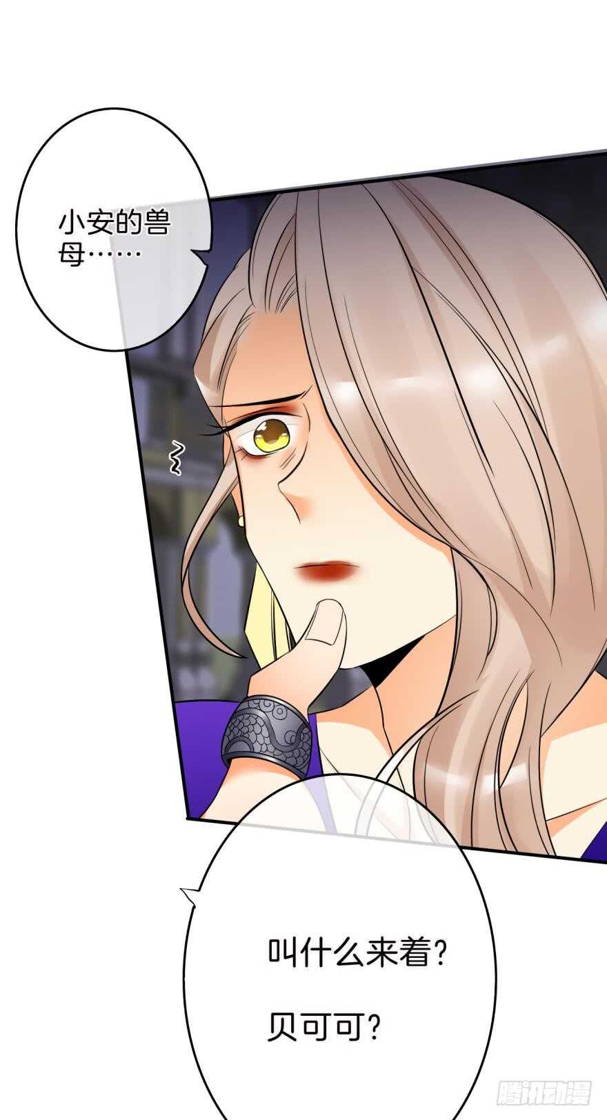 情兽不要啊！韩漫全集-158话：虎鲸，杀手鲸无删减无遮挡章节图片 