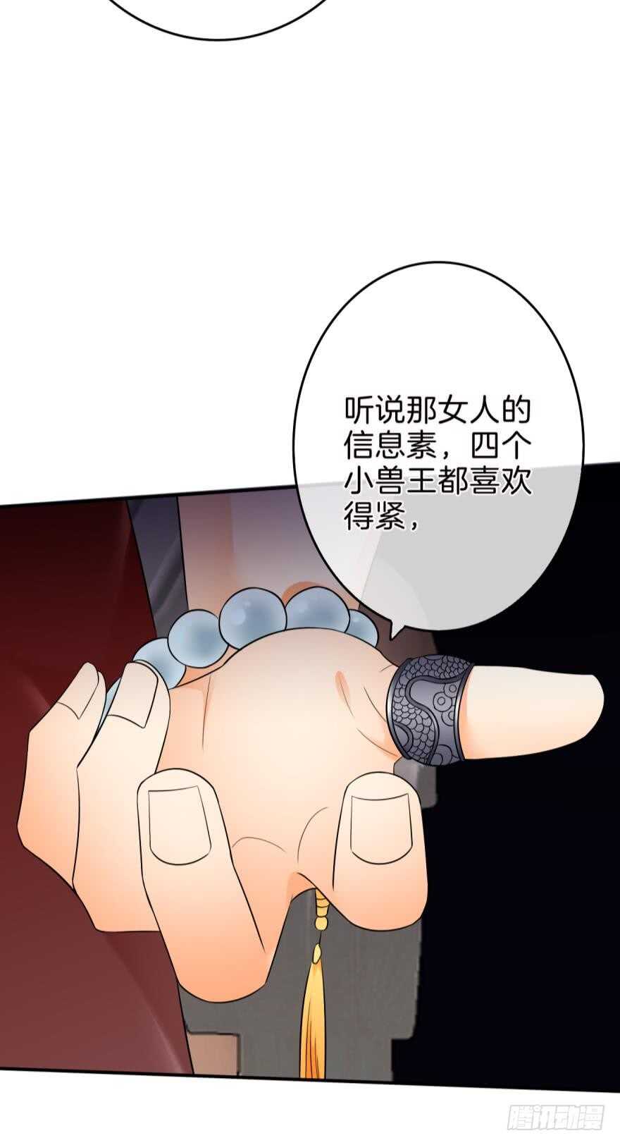 情兽不要啊！韩漫全集-158话：虎鲸，杀手鲸无删减无遮挡章节图片 