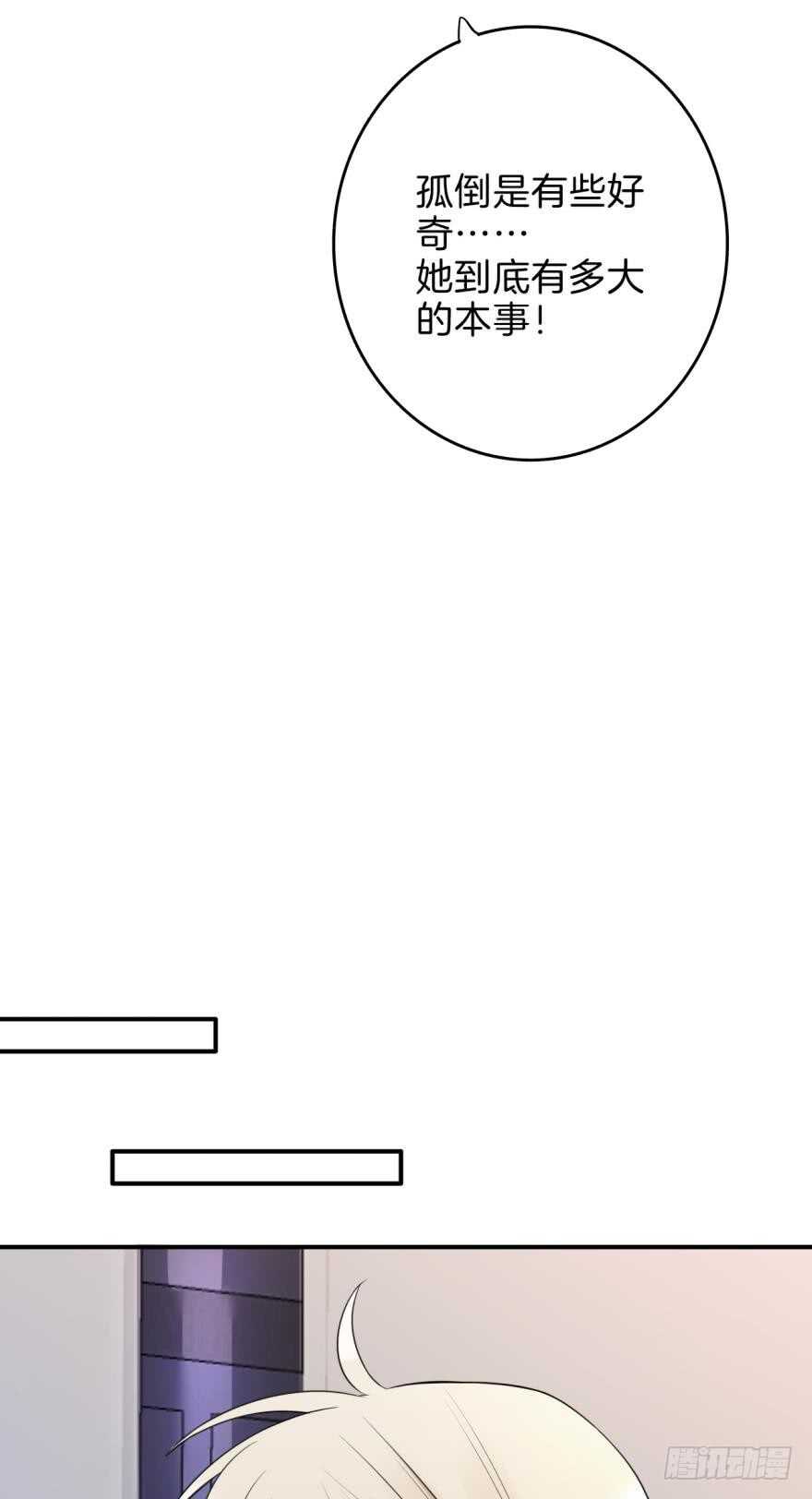 情兽不要啊！韩漫全集-158话：虎鲸，杀手鲸无删减无遮挡章节图片 