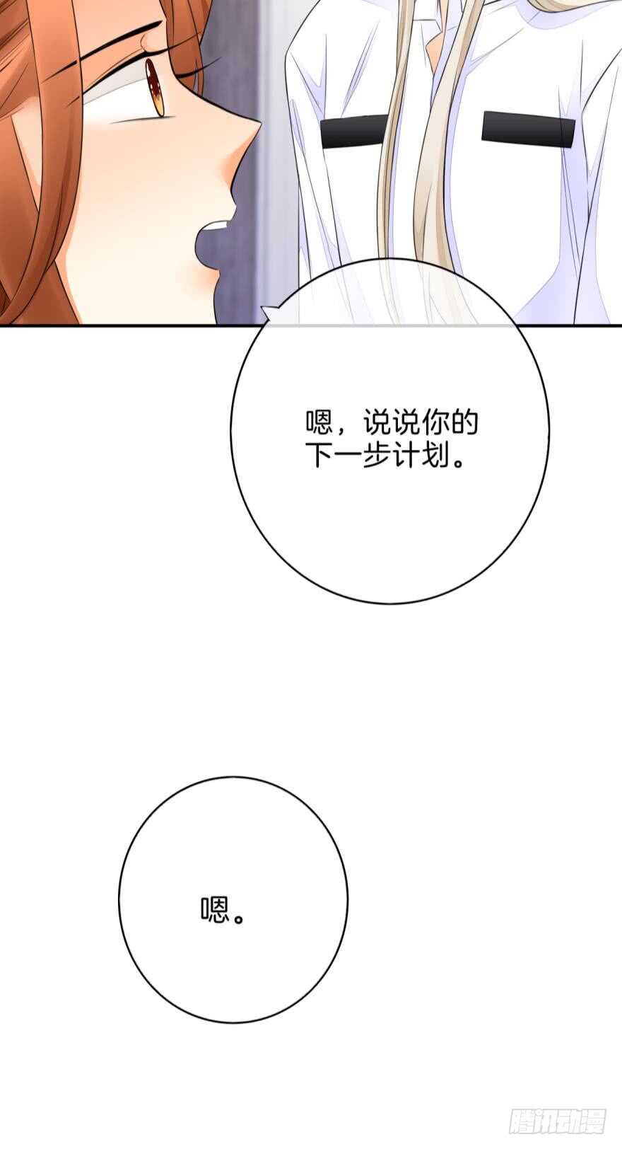 情兽不要啊！韩漫全集-158话：虎鲸，杀手鲸无删减无遮挡章节图片 