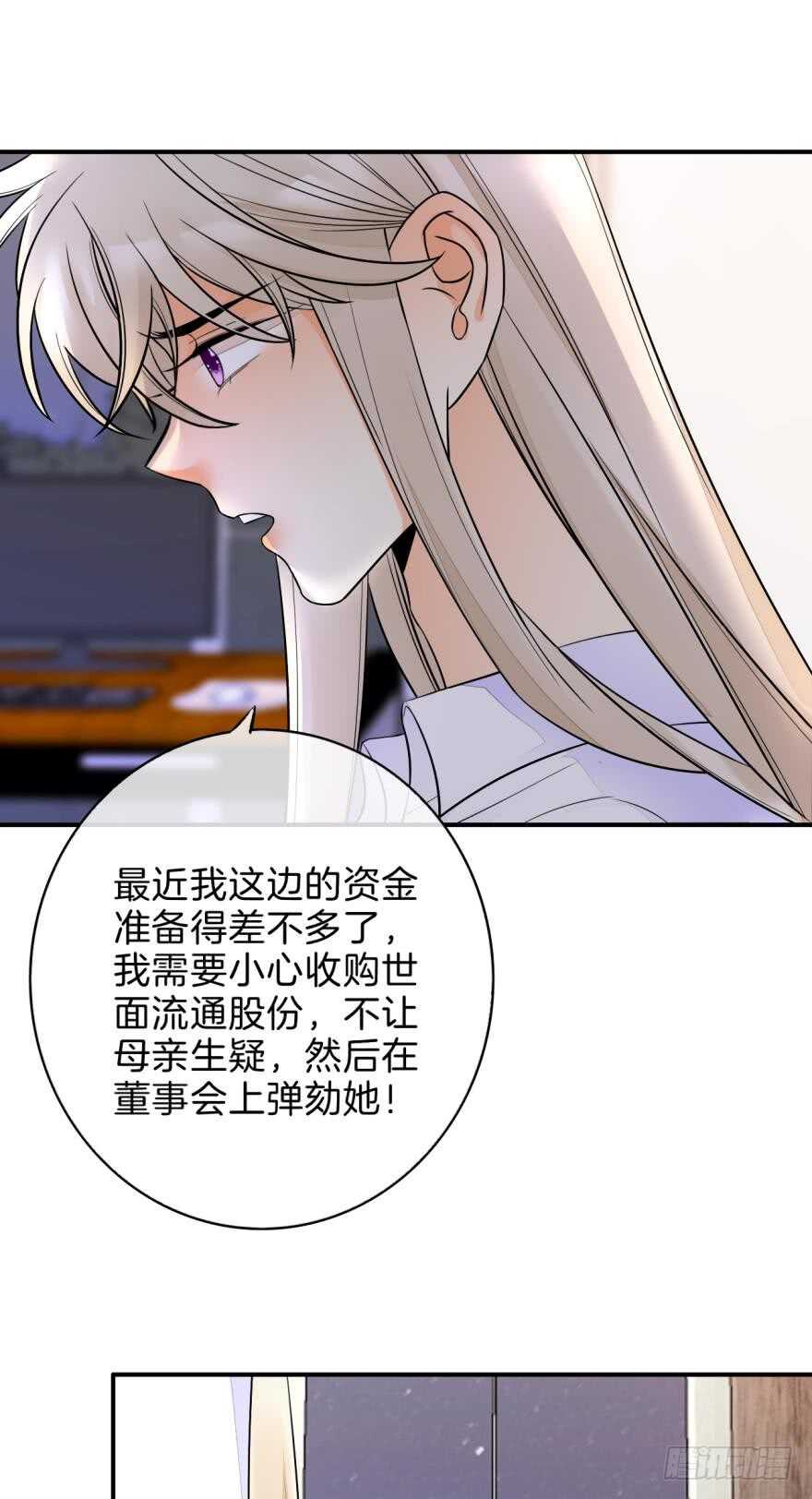 情兽不要啊！韩漫全集-158话：虎鲸，杀手鲸无删减无遮挡章节图片 