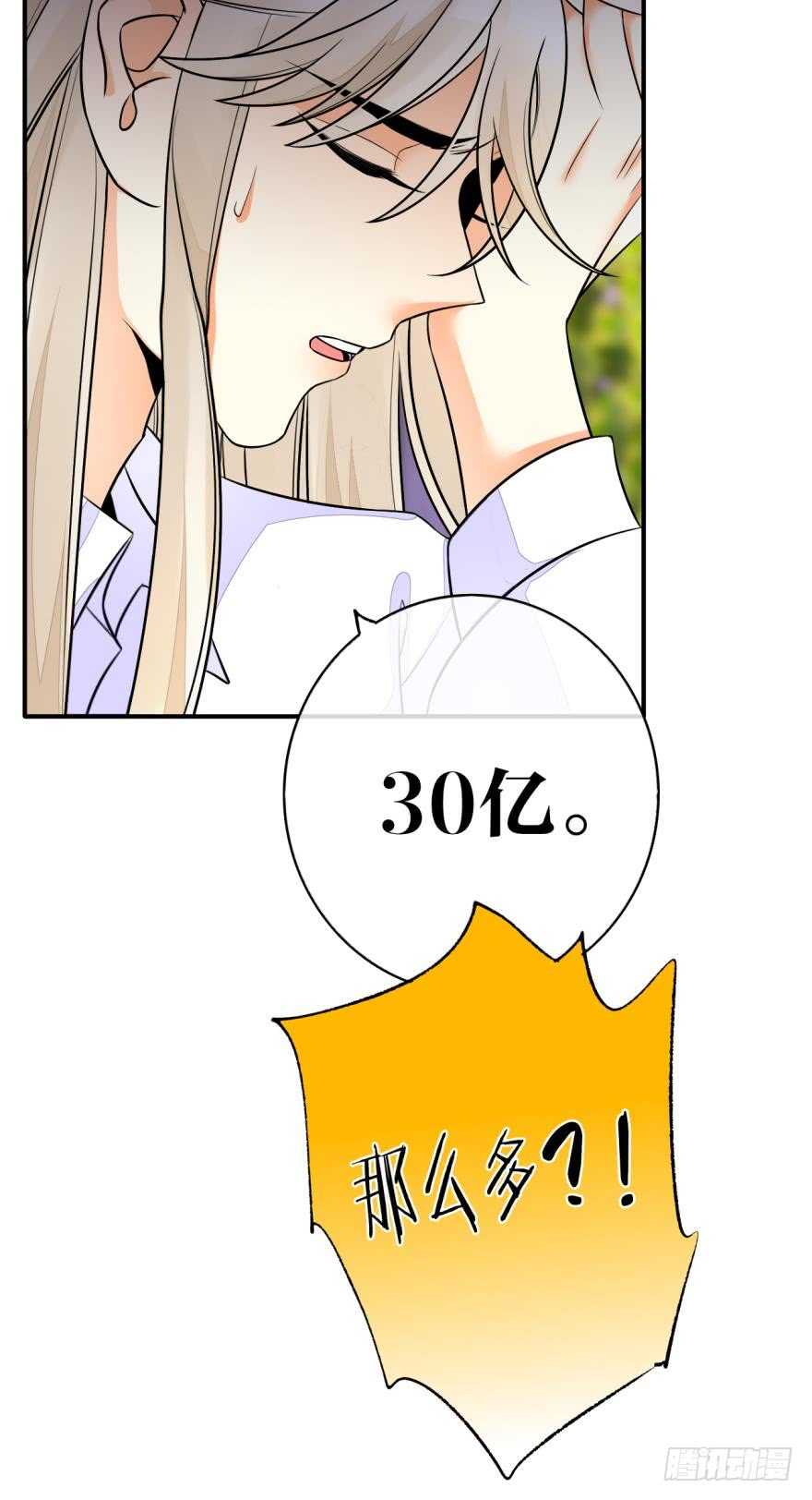 情兽不要啊！韩漫全集-158话：虎鲸，杀手鲸无删减无遮挡章节图片 