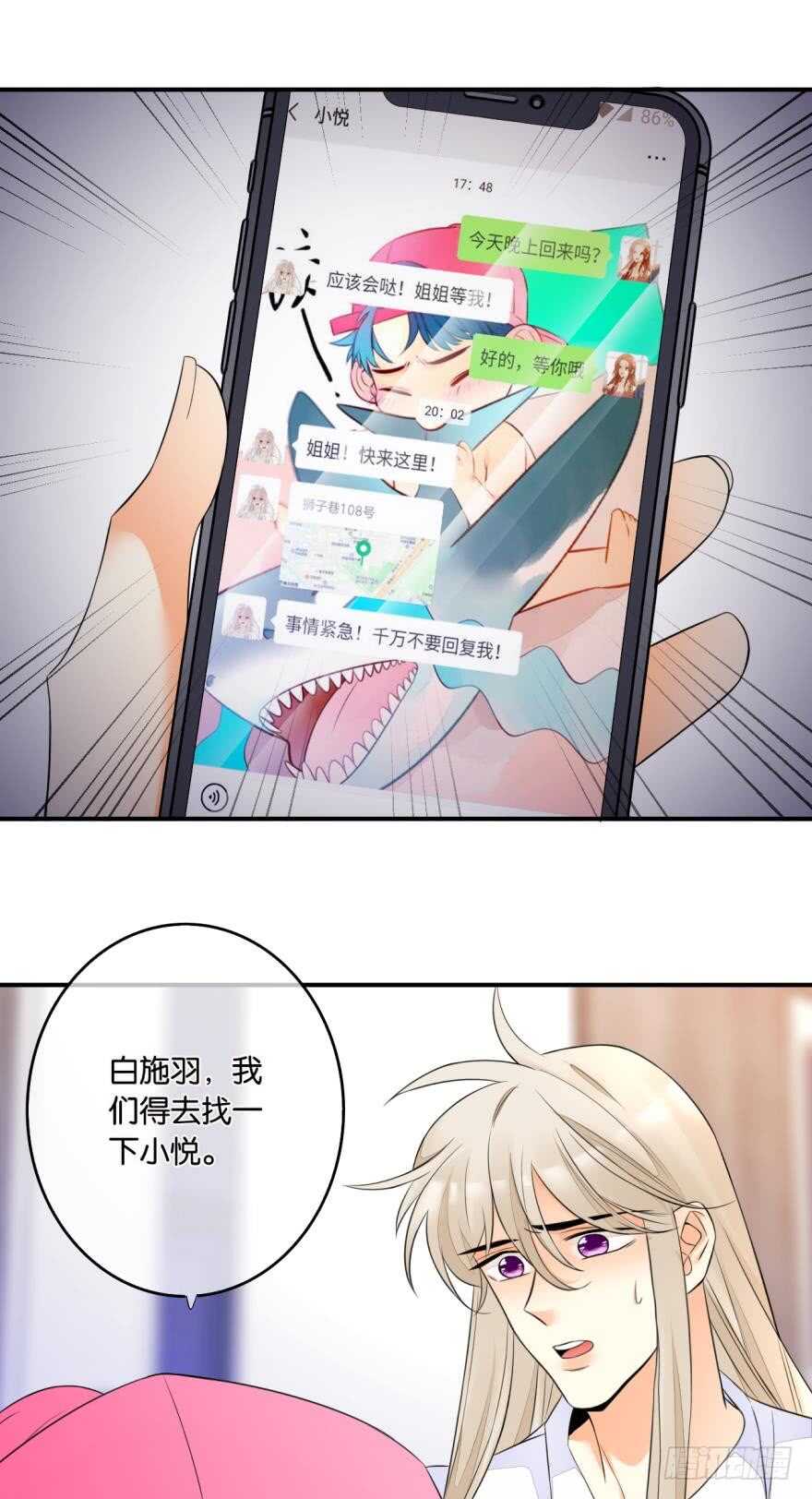 情兽不要啊！韩漫全集-158话：虎鲸，杀手鲸无删减无遮挡章节图片 