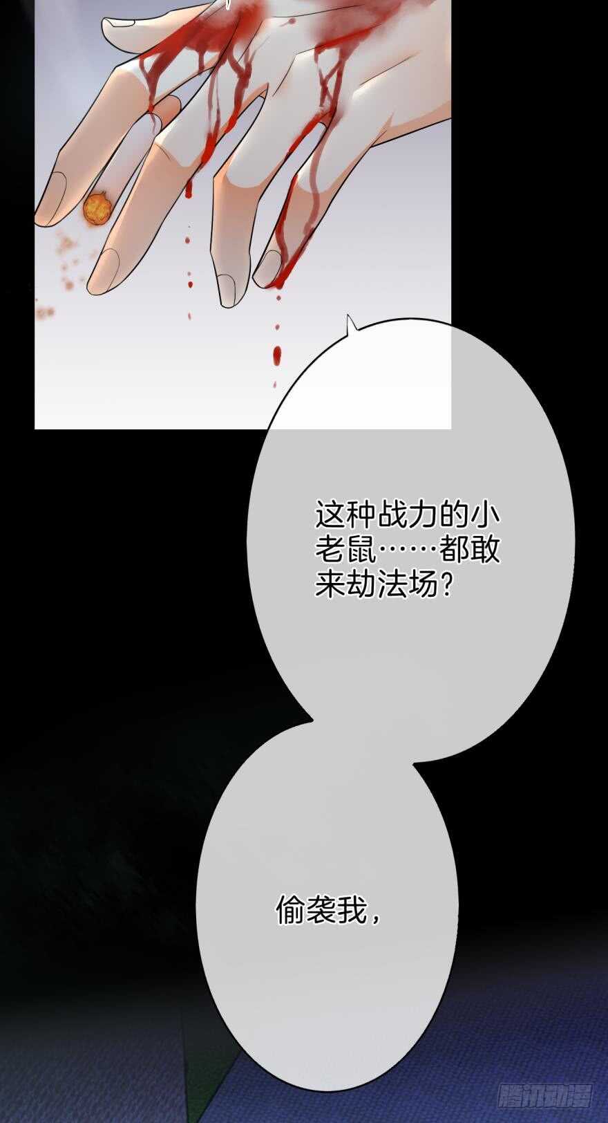 情兽不要啊！韩漫全集-158话：虎鲸，杀手鲸无删减无遮挡章节图片 