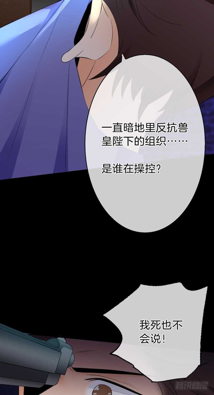 情兽不要啊！韩漫全集-158话：虎鲸，杀手鲸无删减无遮挡章节图片 