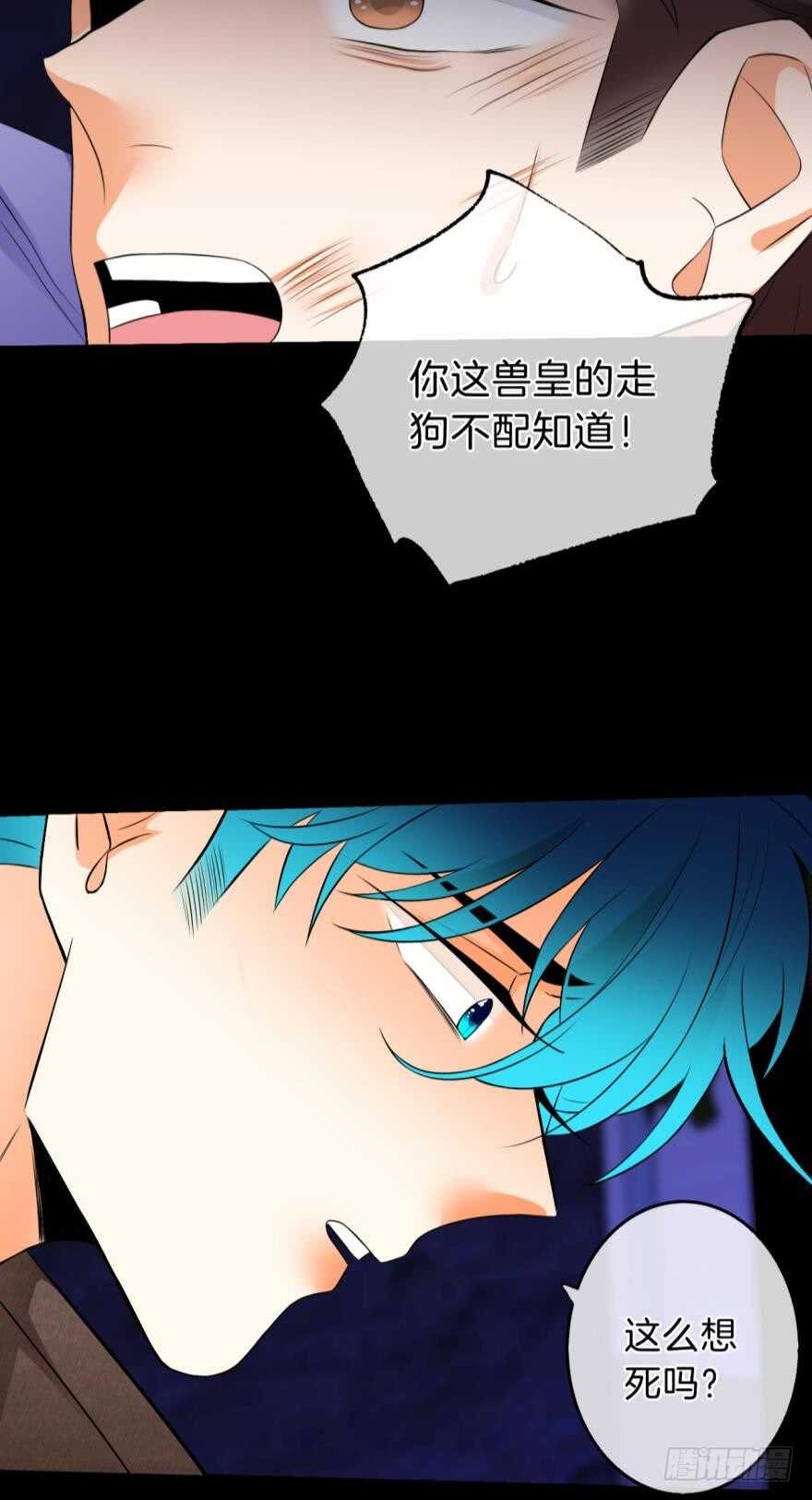 情兽不要啊！韩漫全集-158话：虎鲸，杀手鲸无删减无遮挡章节图片 