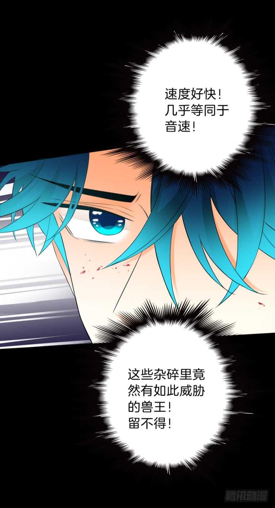 情兽不要啊！韩漫全集-158话：虎鲸，杀手鲸无删减无遮挡章节图片 
