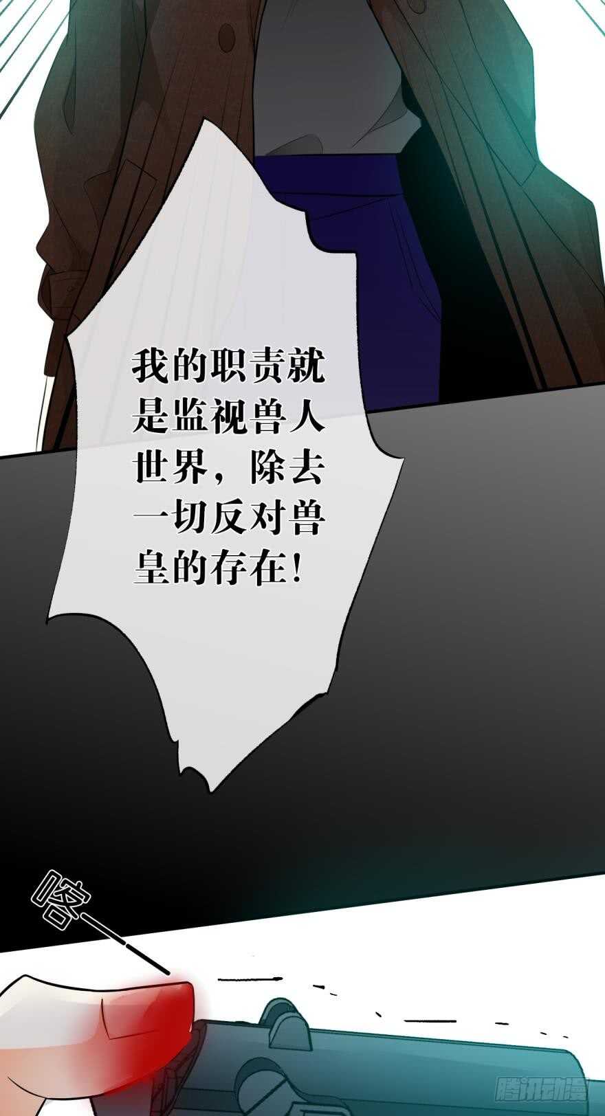 情兽不要啊！韩漫全集-160话：烟草的秘密无删减无遮挡章节图片 