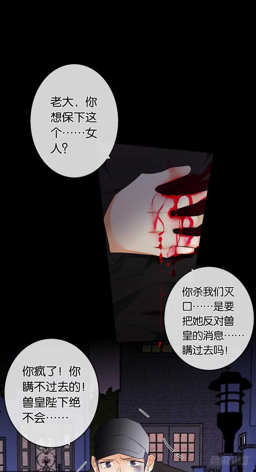 情兽不要啊！韩漫全集-160话：烟草的秘密无删减无遮挡章节图片 