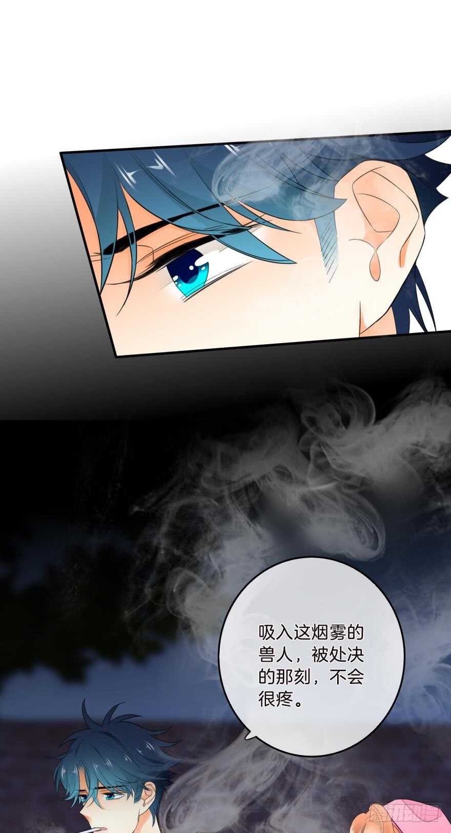 情兽不要啊！韩漫全集-160话：烟草的秘密无删减无遮挡章节图片 