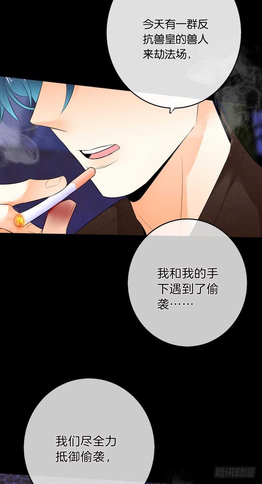情兽不要啊！韩漫全集-160话：烟草的秘密无删减无遮挡章节图片 