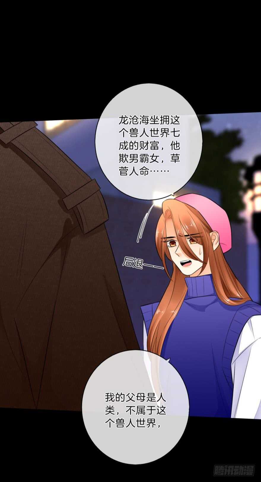 情兽不要啊！韩漫全集-160话：烟草的秘密无删减无遮挡章节图片 