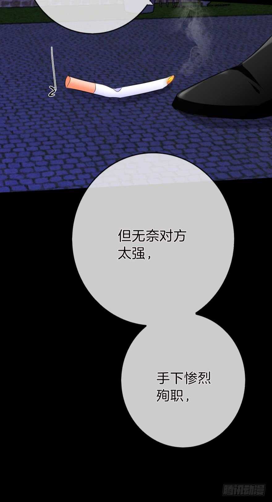 情兽不要啊！韩漫全集-160话：烟草的秘密无删减无遮挡章节图片 