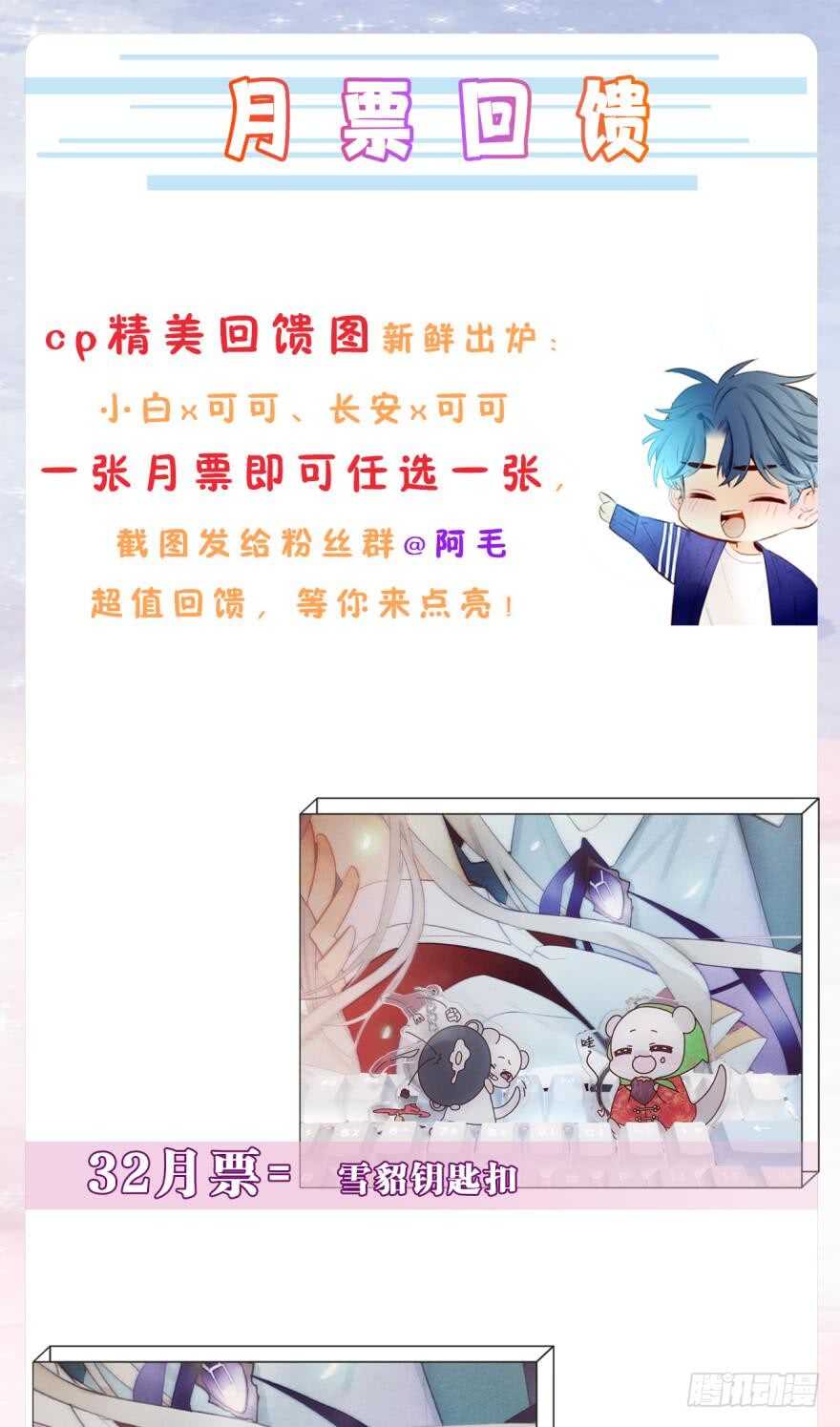情兽不要啊！韩漫全集-160话：烟草的秘密无删减无遮挡章节图片 
