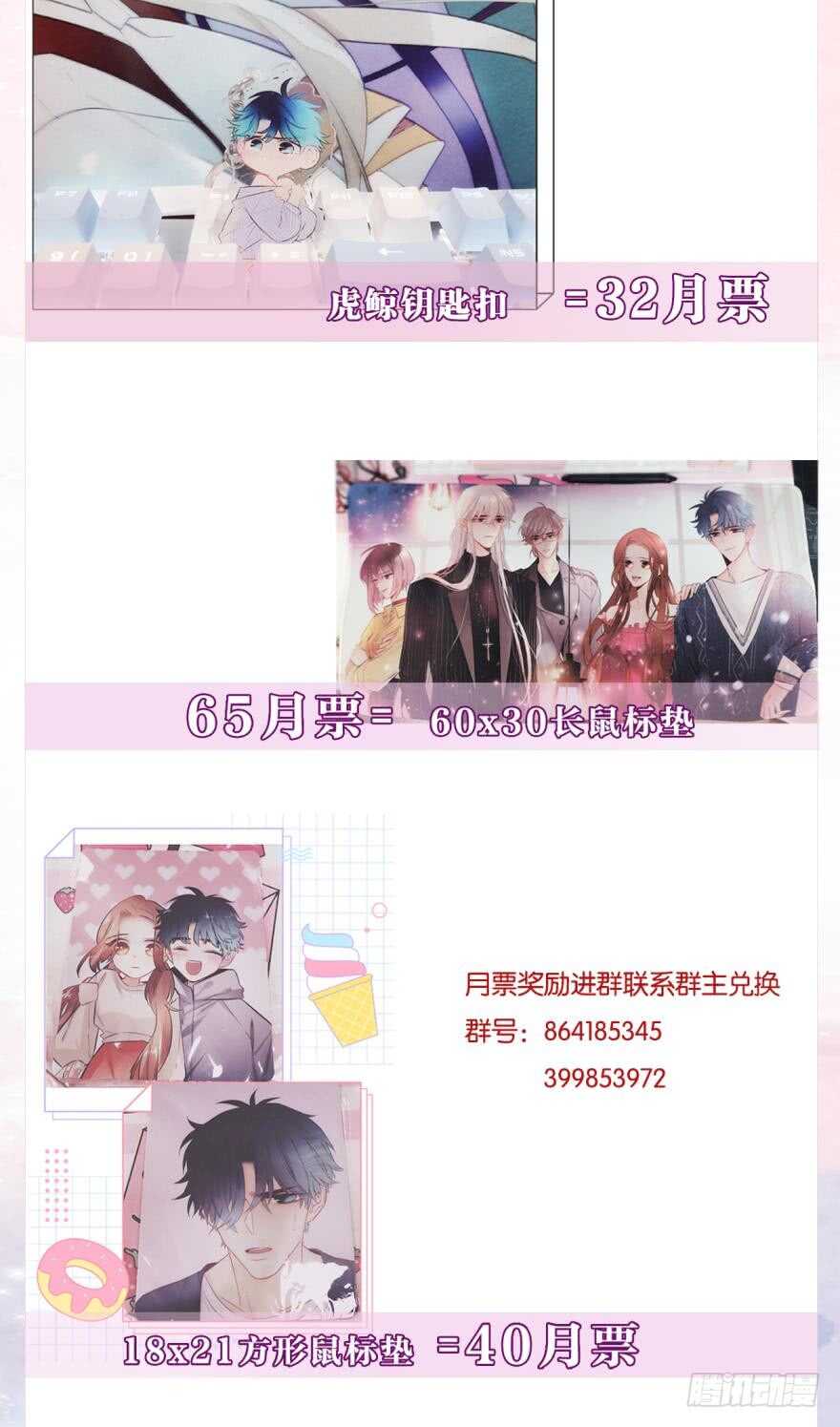 情兽不要啊！韩漫全集-160话：烟草的秘密无删减无遮挡章节图片 