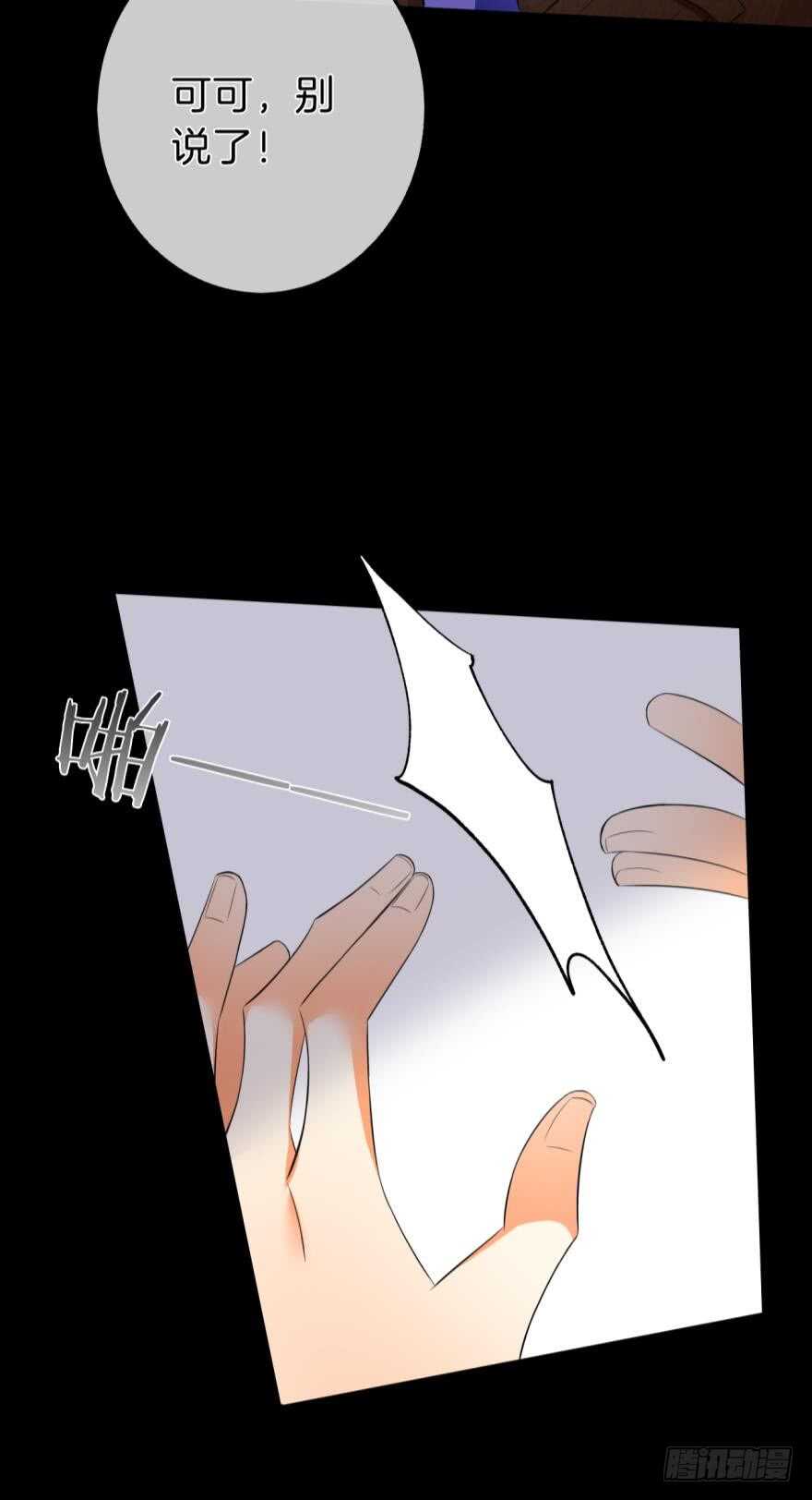情兽不要啊！韩漫全集-160话：烟草的秘密无删减无遮挡章节图片 