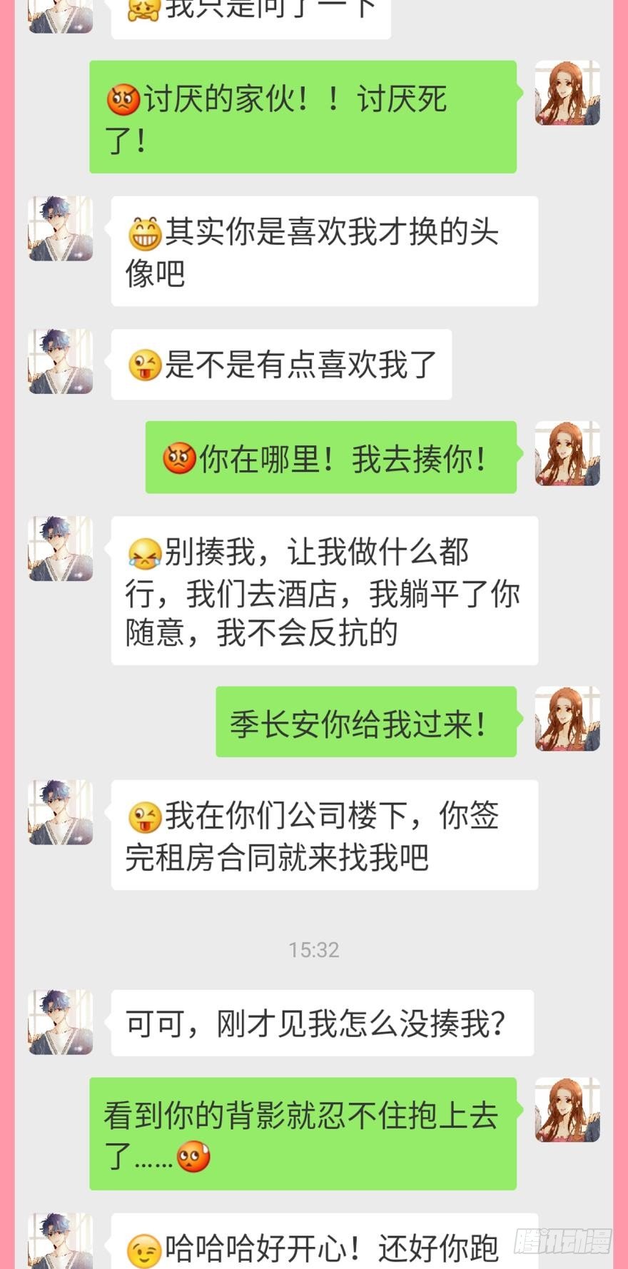 情兽不要啊！韩漫全集-【情兽聊天室】长安可可私聊4无删减无遮挡章节图片 