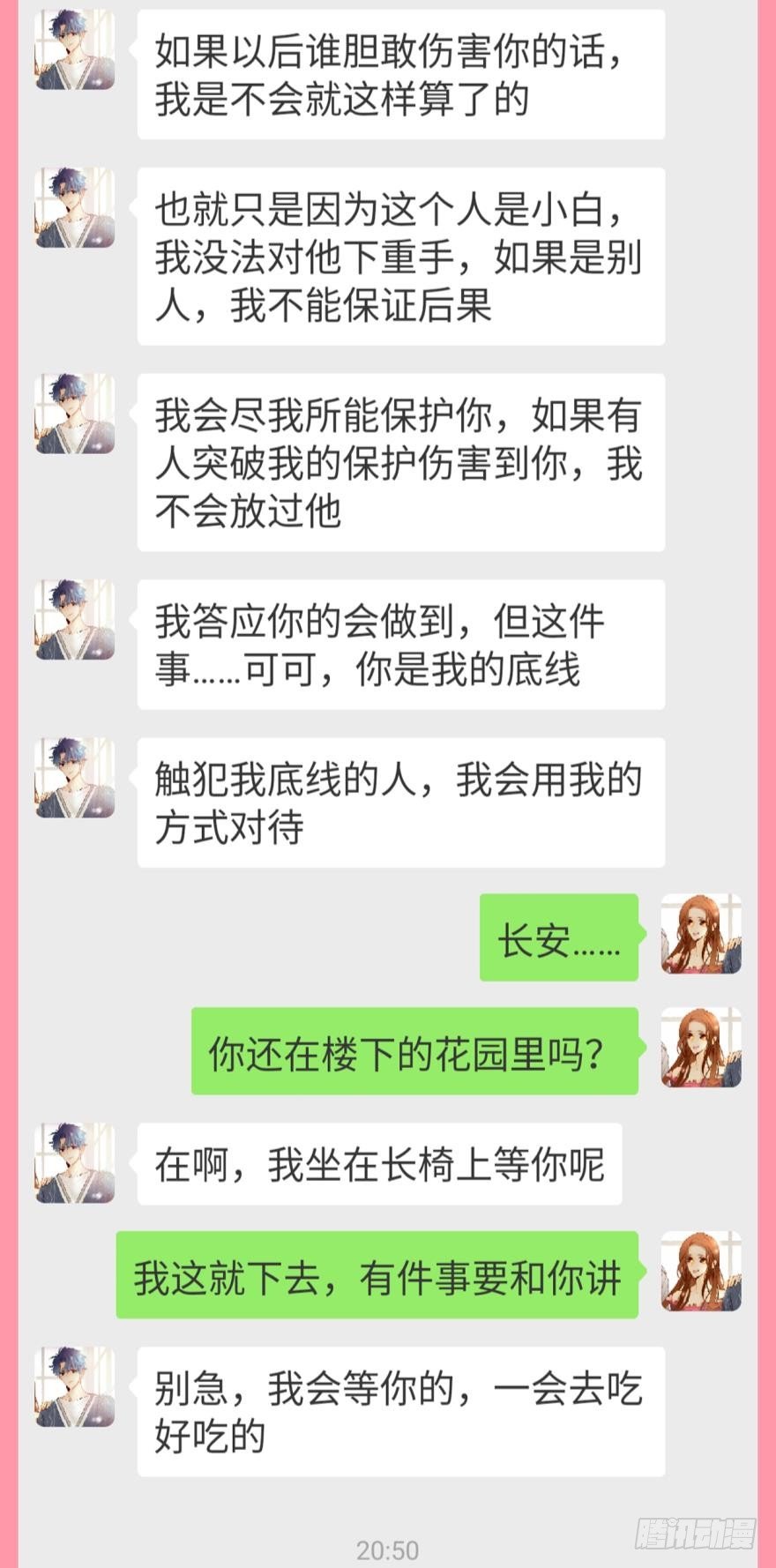 情兽不要啊！韩漫全集-【情兽聊天室】长安可可私聊4无删减无遮挡章节图片 