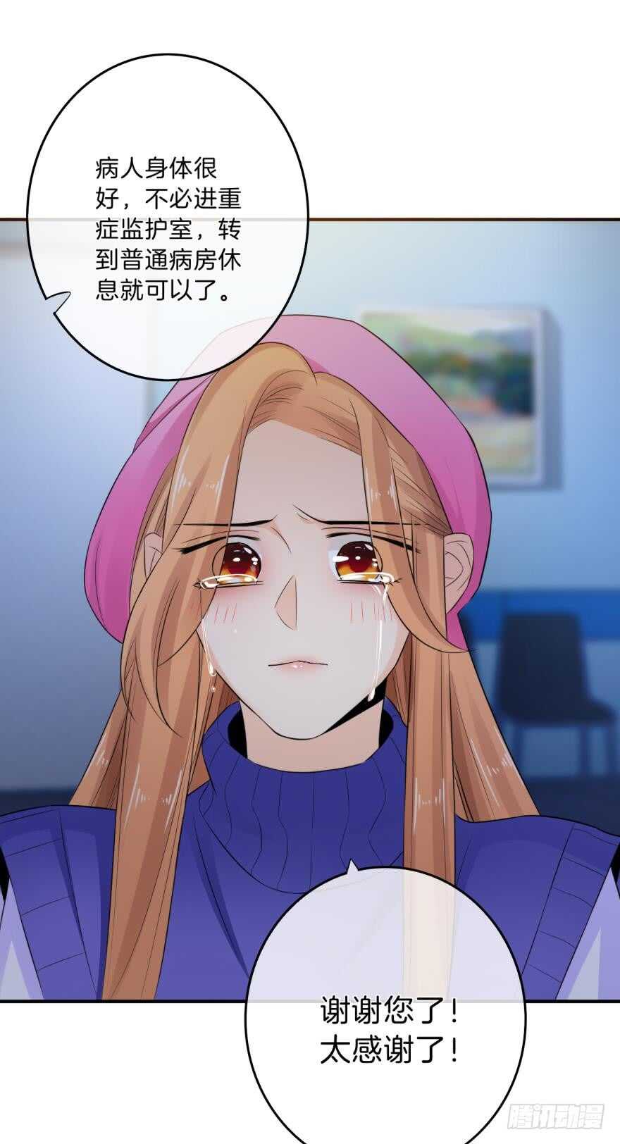 情兽不要啊！韩漫全集-161话：爱的羁绊无删减无遮挡章节图片 