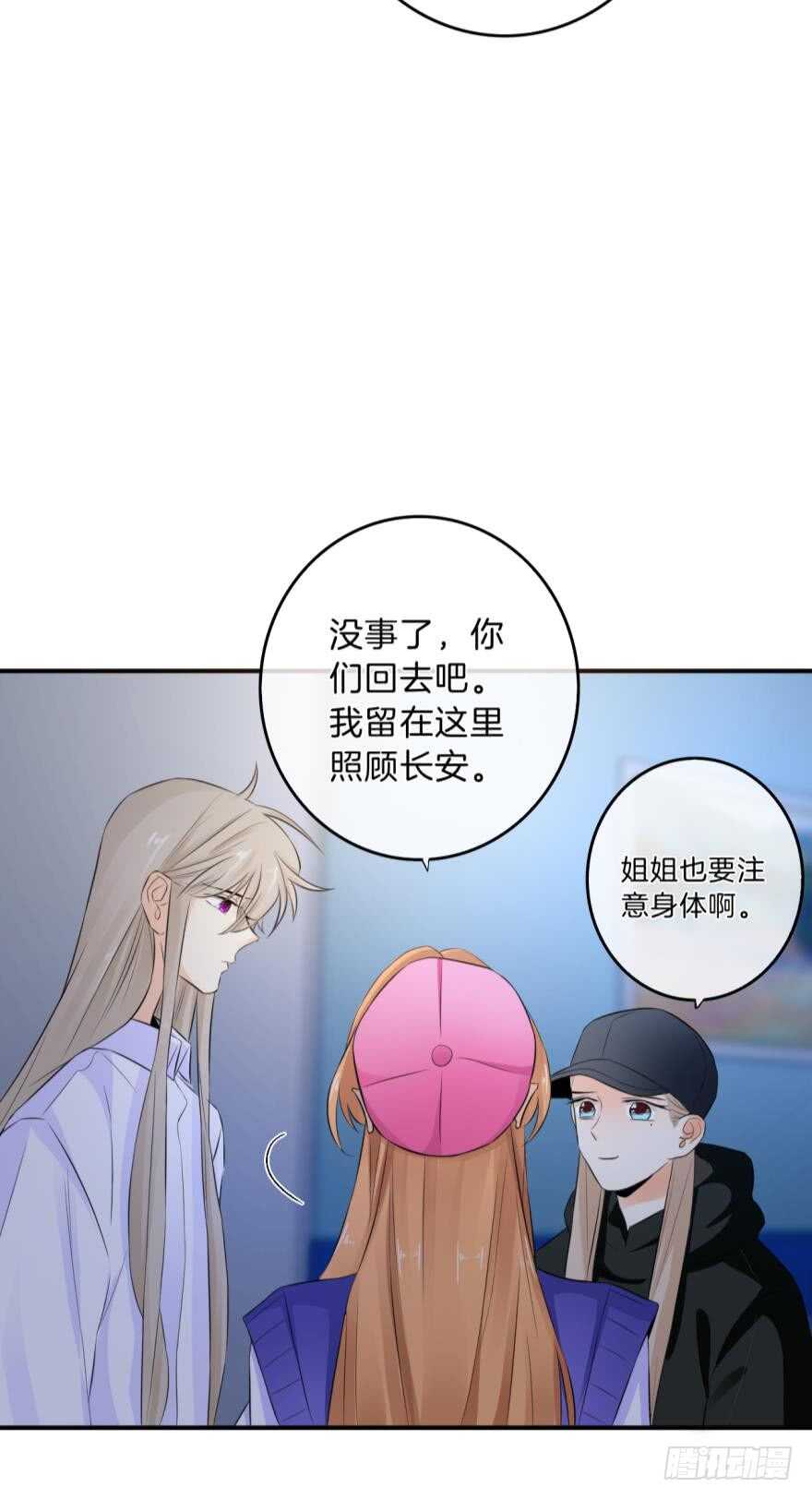 情兽不要啊！韩漫全集-161话：爱的羁绊无删减无遮挡章节图片 