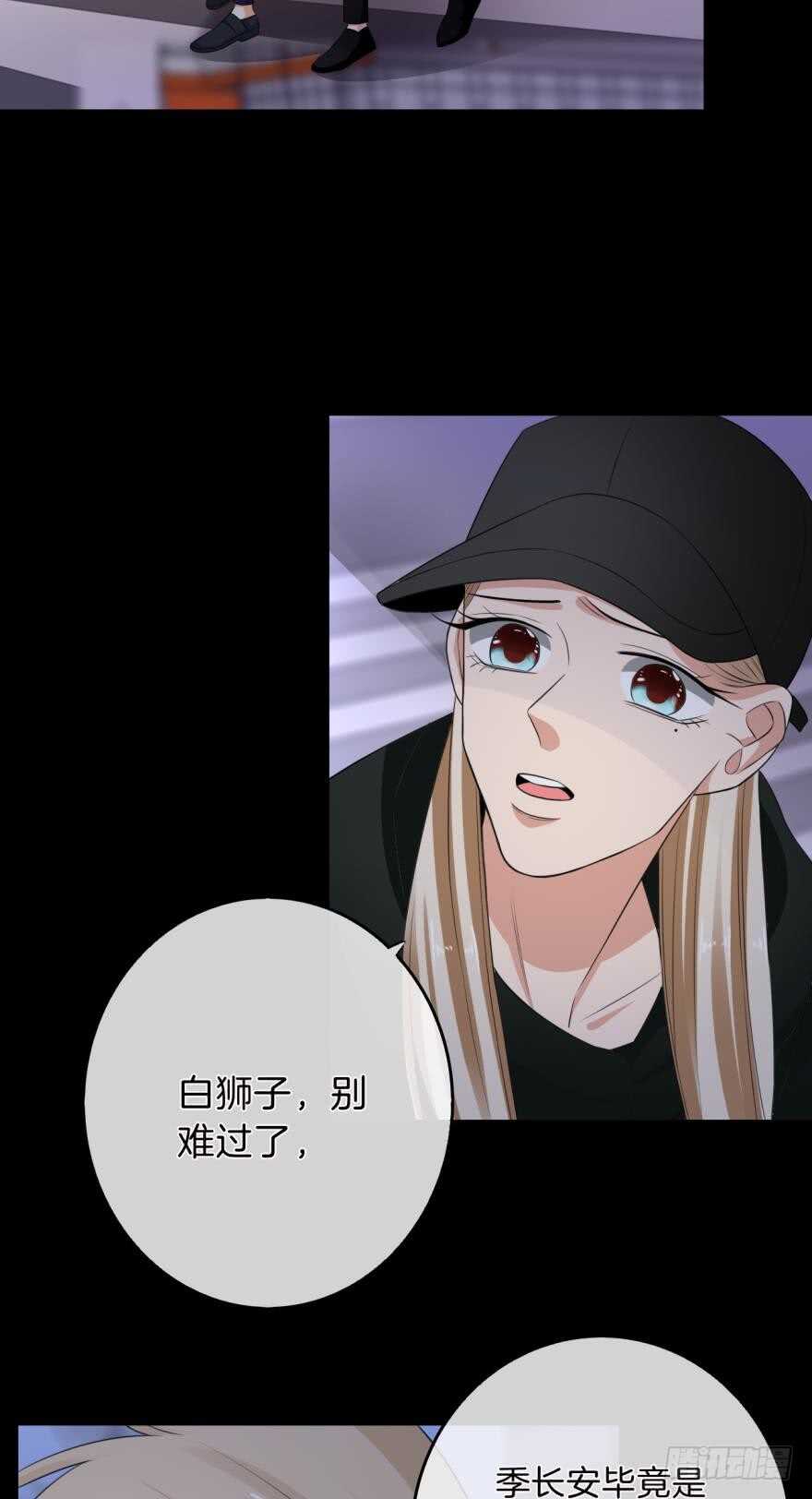 情兽不要啊！韩漫全集-161话：爱的羁绊无删减无遮挡章节图片 