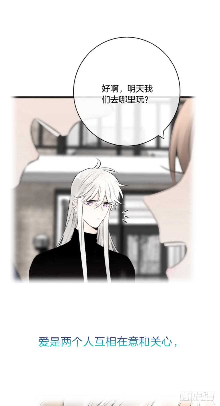 情兽不要啊！韩漫全集-161话：爱的羁绊无删减无遮挡章节图片 