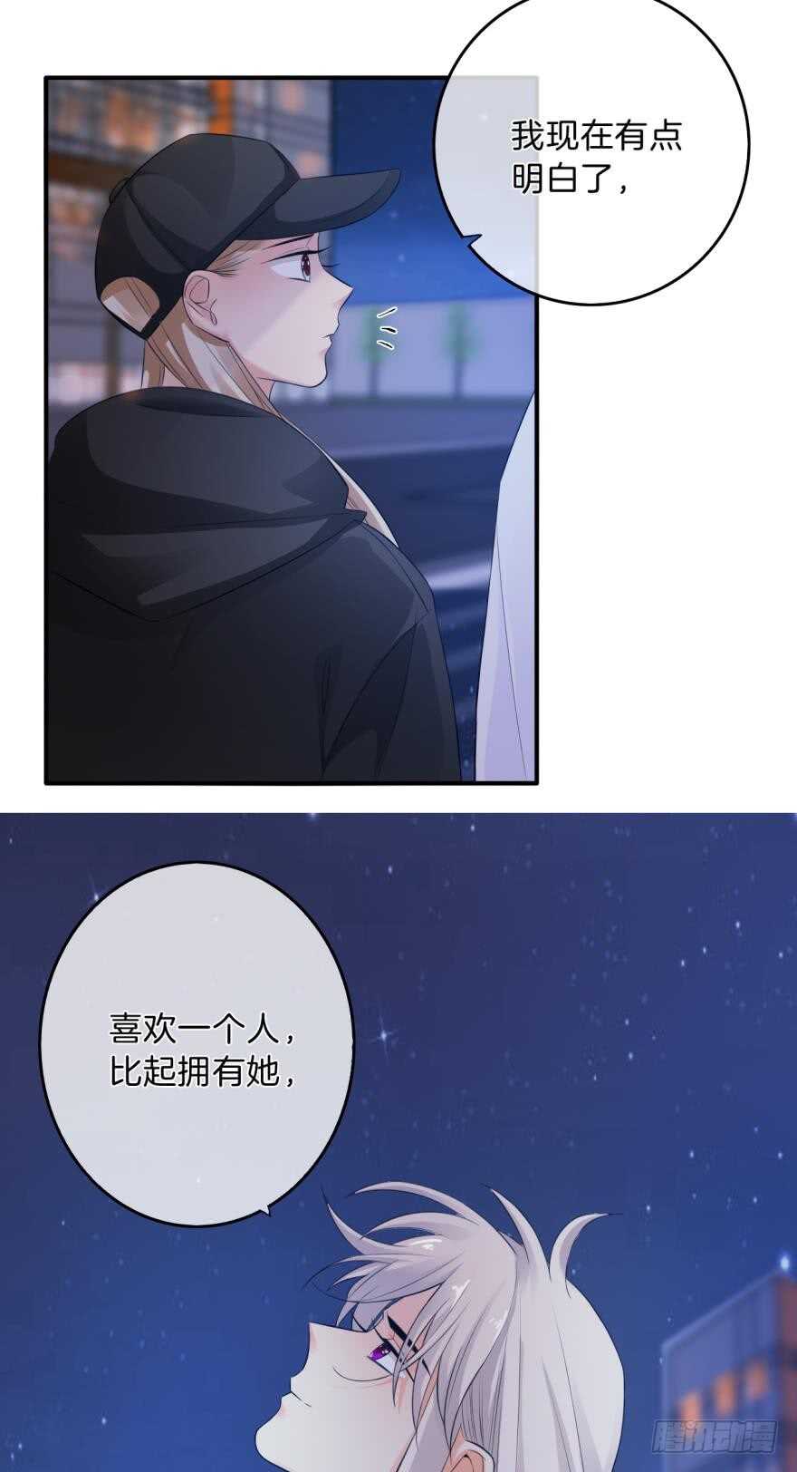 情兽不要啊！韩漫全集-161话：爱的羁绊无删减无遮挡章节图片 