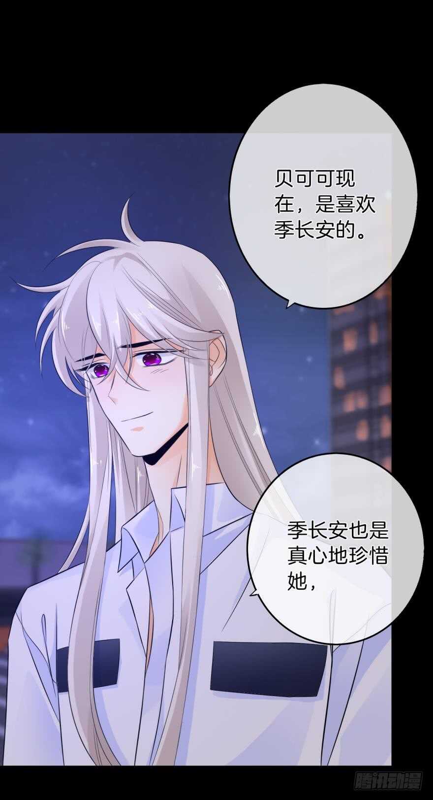情兽不要啊！韩漫全集-161话：爱的羁绊无删减无遮挡章节图片 