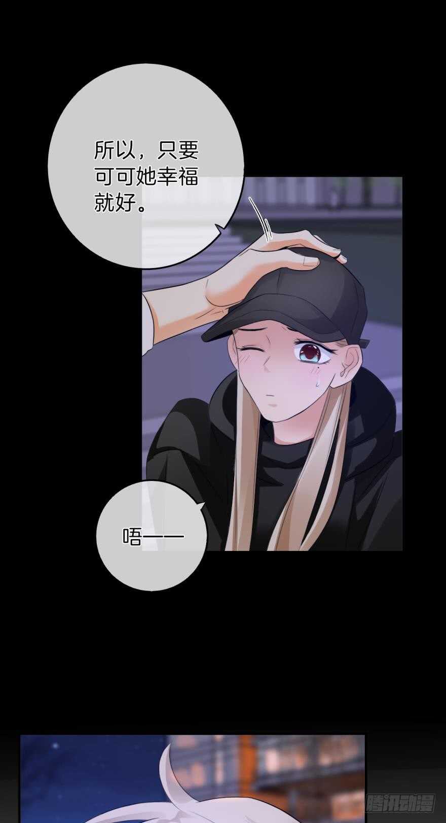 情兽不要啊！韩漫全集-161话：爱的羁绊无删减无遮挡章节图片 