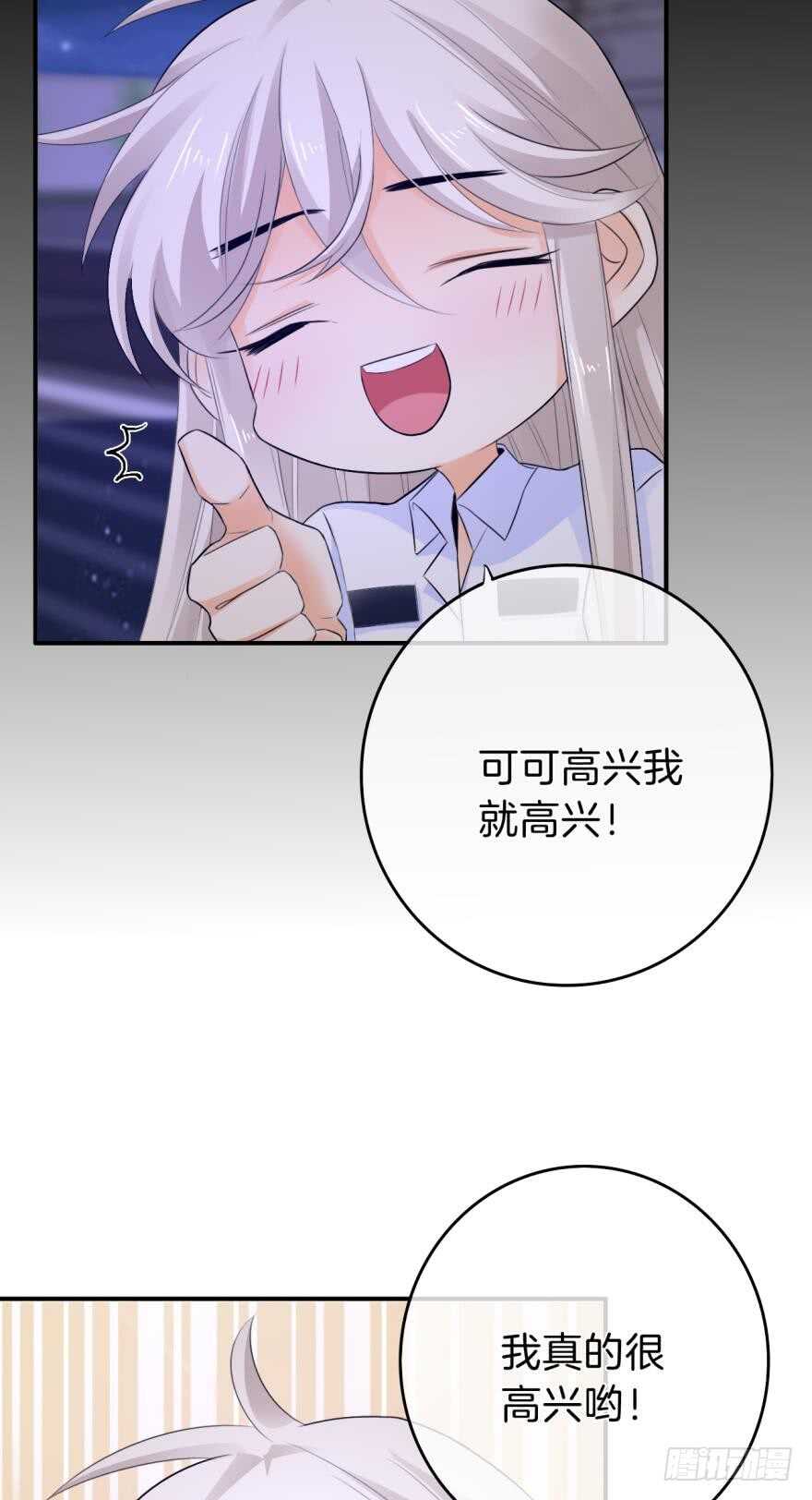 情兽不要啊！韩漫全集-161话：爱的羁绊无删减无遮挡章节图片 