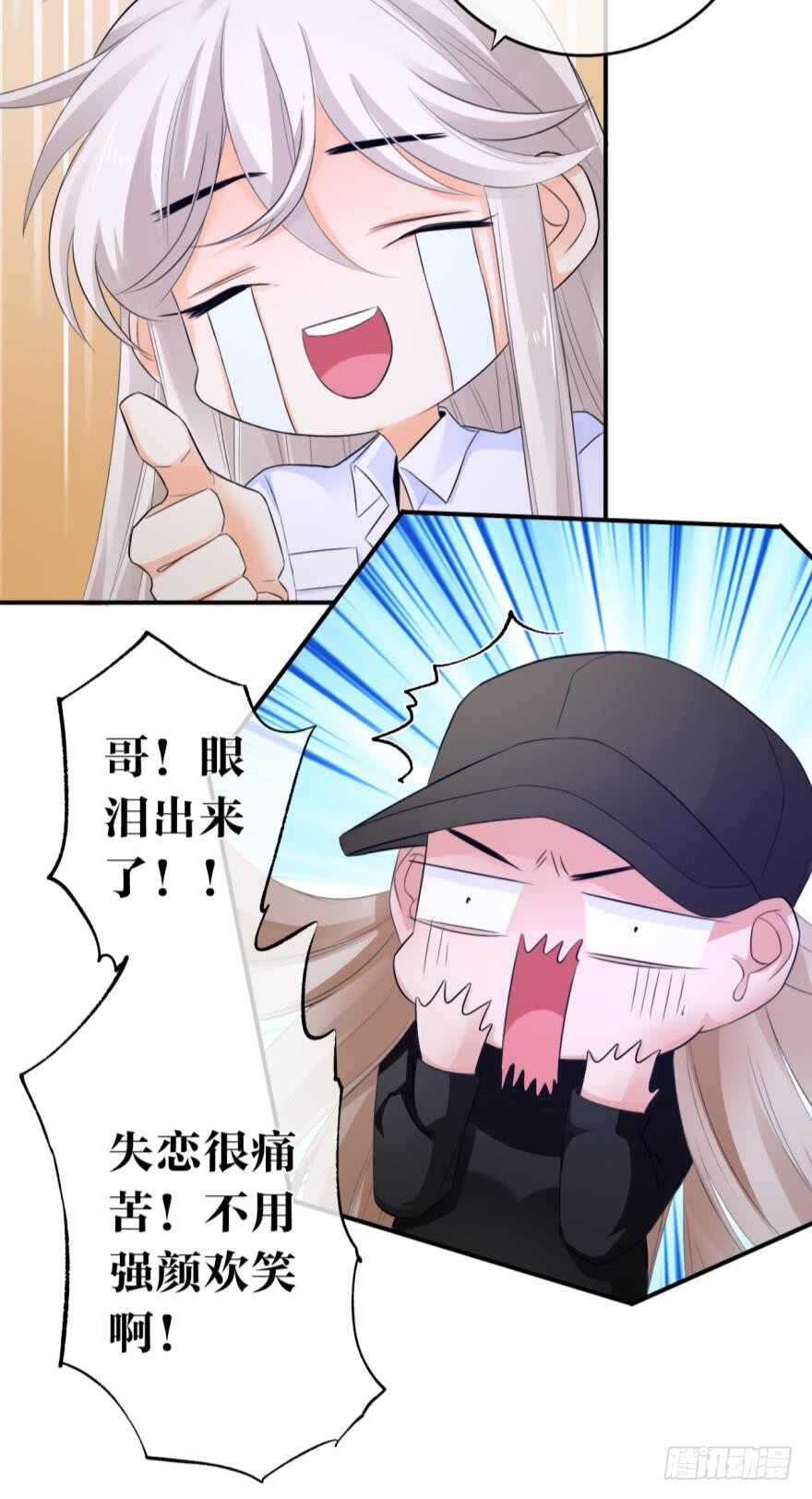 情兽不要啊！韩漫全集-161话：爱的羁绊无删减无遮挡章节图片 