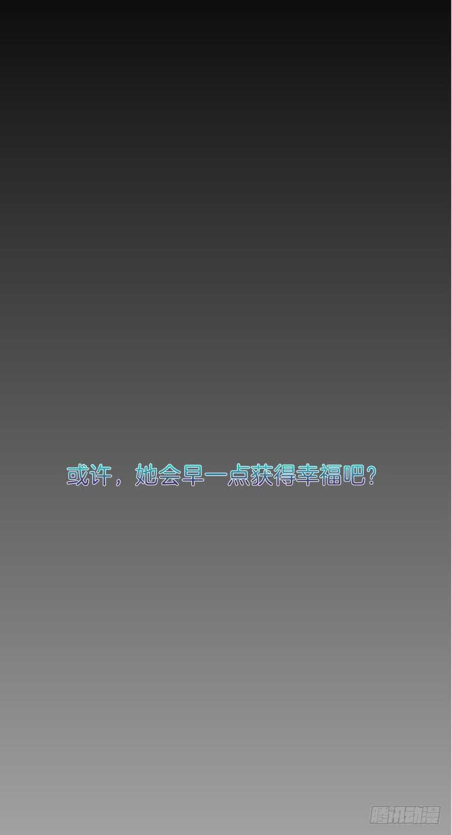 情兽不要啊！韩漫全集-161话：爱的羁绊无删减无遮挡章节图片 