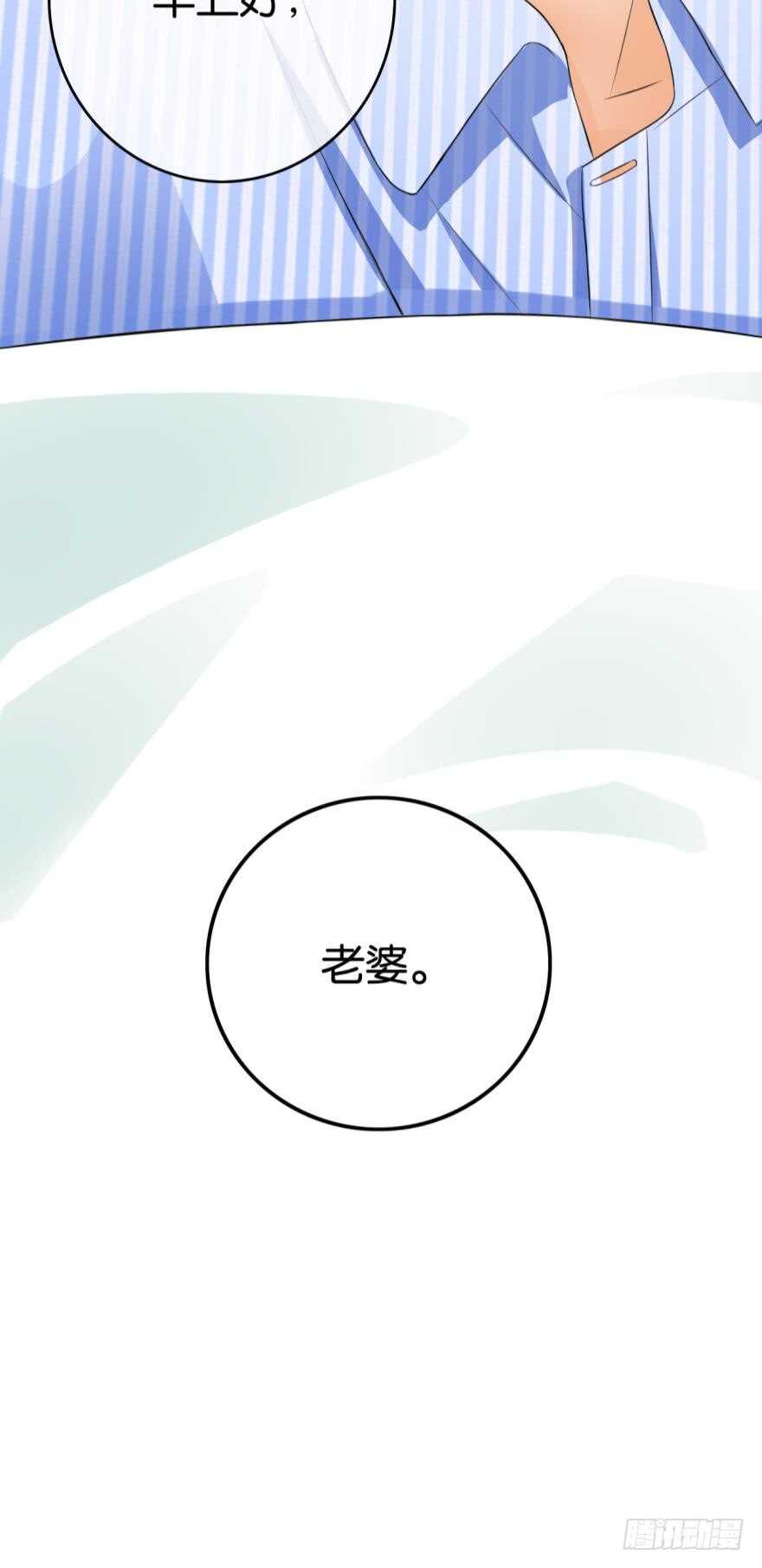 情兽不要啊！韩漫全集-161话：爱的羁绊无删减无遮挡章节图片 