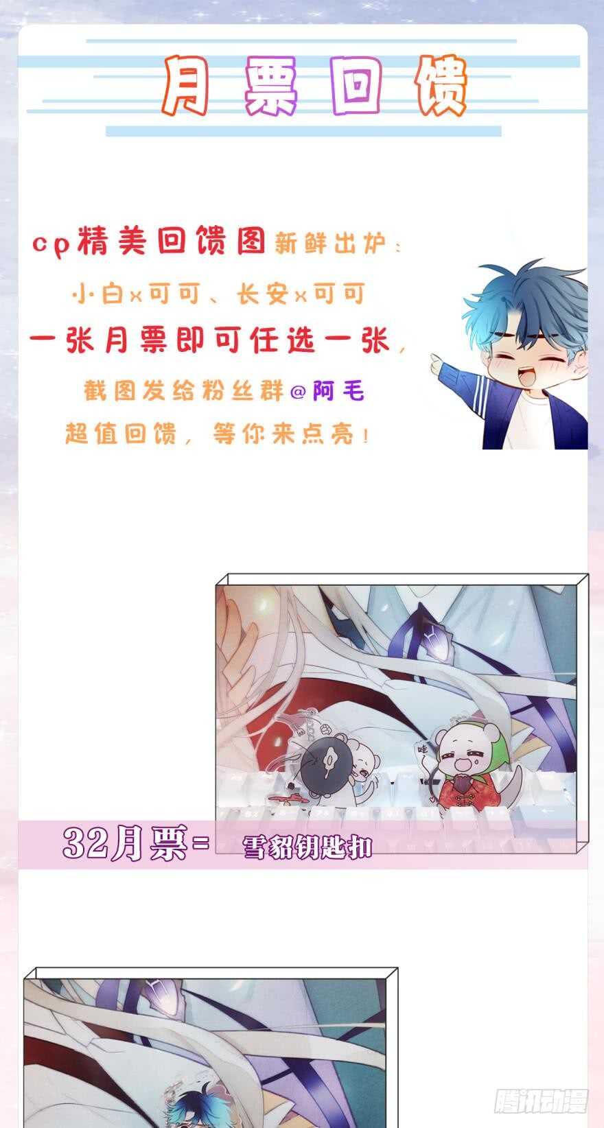 情兽不要啊！韩漫全集-161话：爱的羁绊无删减无遮挡章节图片 