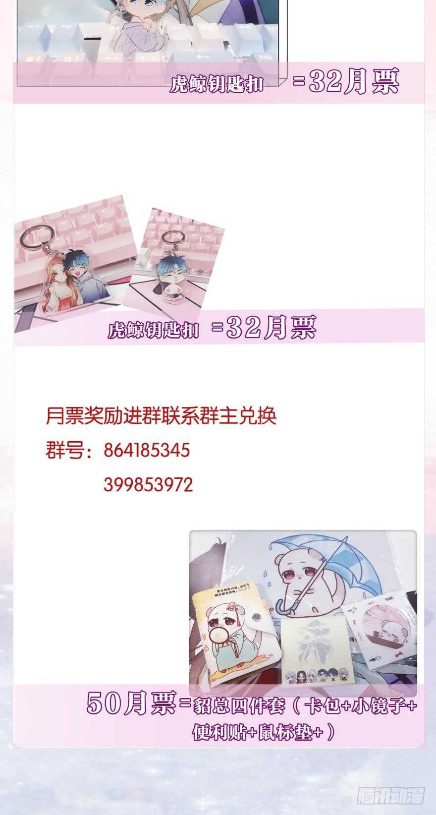 情兽不要啊！韩漫全集-161话：爱的羁绊无删减无遮挡章节图片 