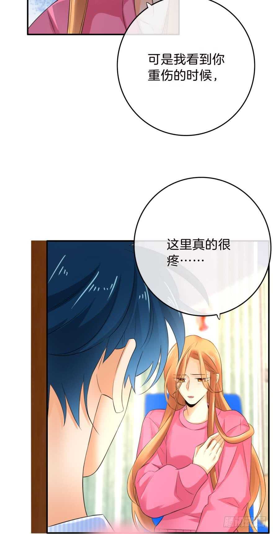 情兽不要啊！韩漫全集-162话：兽皇有请无删减无遮挡章节图片 