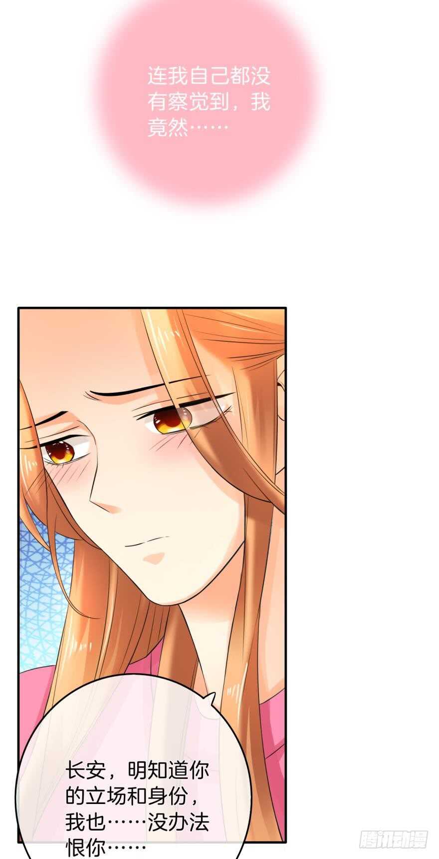 情兽不要啊！韩漫全集-162话：兽皇有请无删减无遮挡章节图片 