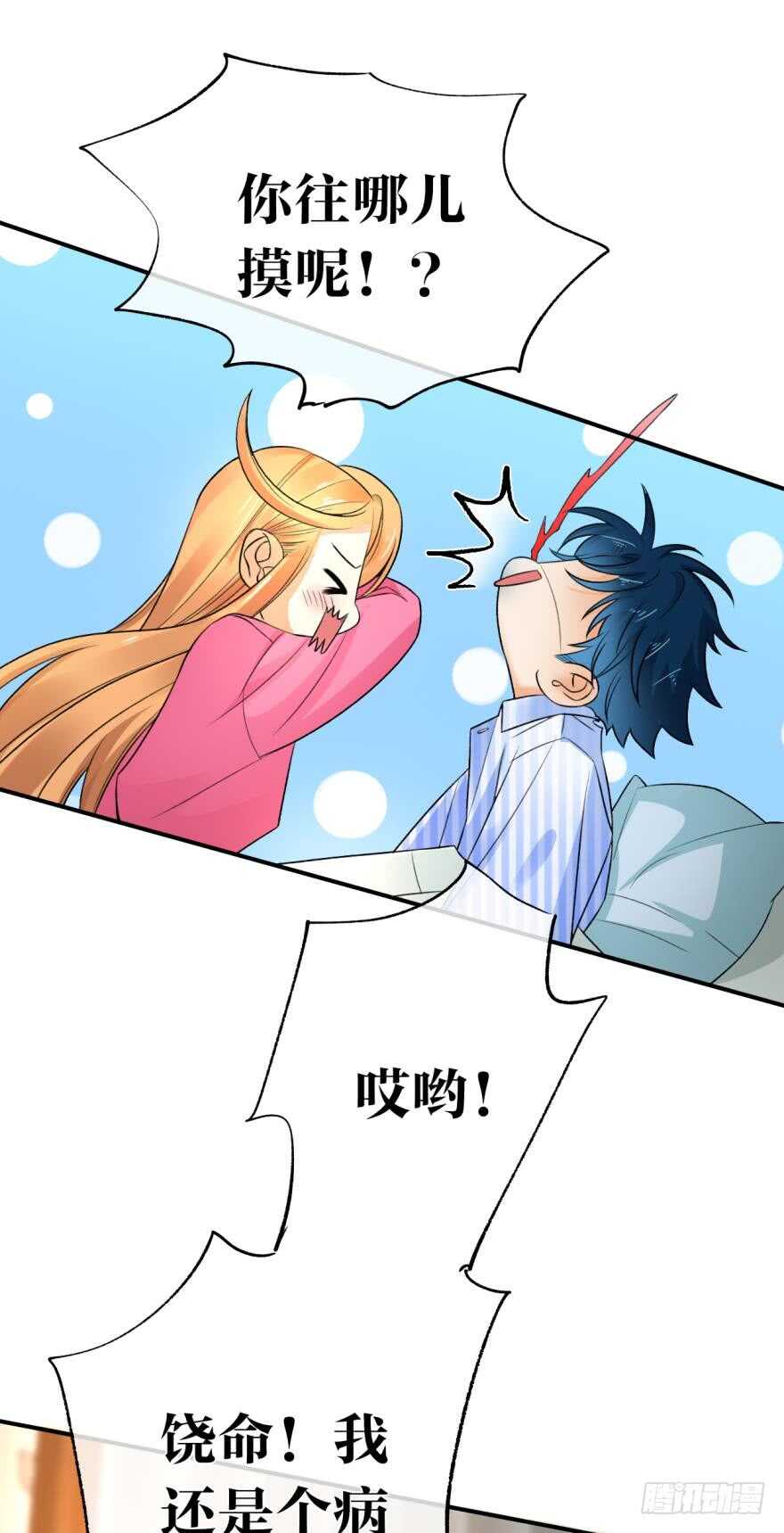 情兽不要啊！韩漫全集-162话：兽皇有请无删减无遮挡章节图片 