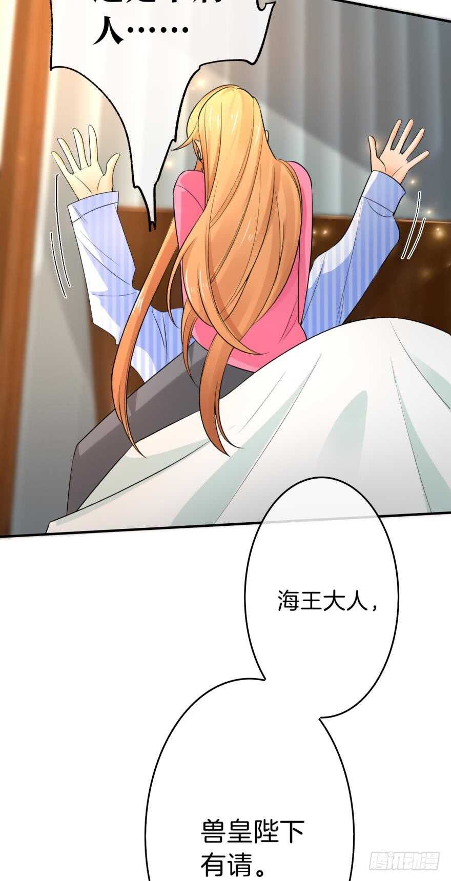 情兽不要啊！韩漫全集-162话：兽皇有请无删减无遮挡章节图片 