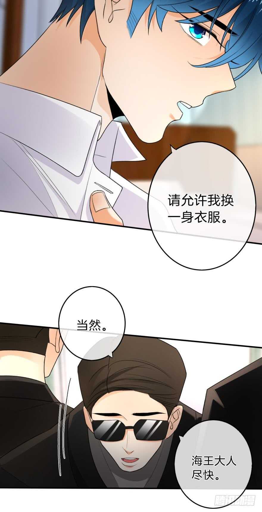 情兽不要啊！韩漫全集-162话：兽皇有请无删减无遮挡章节图片 